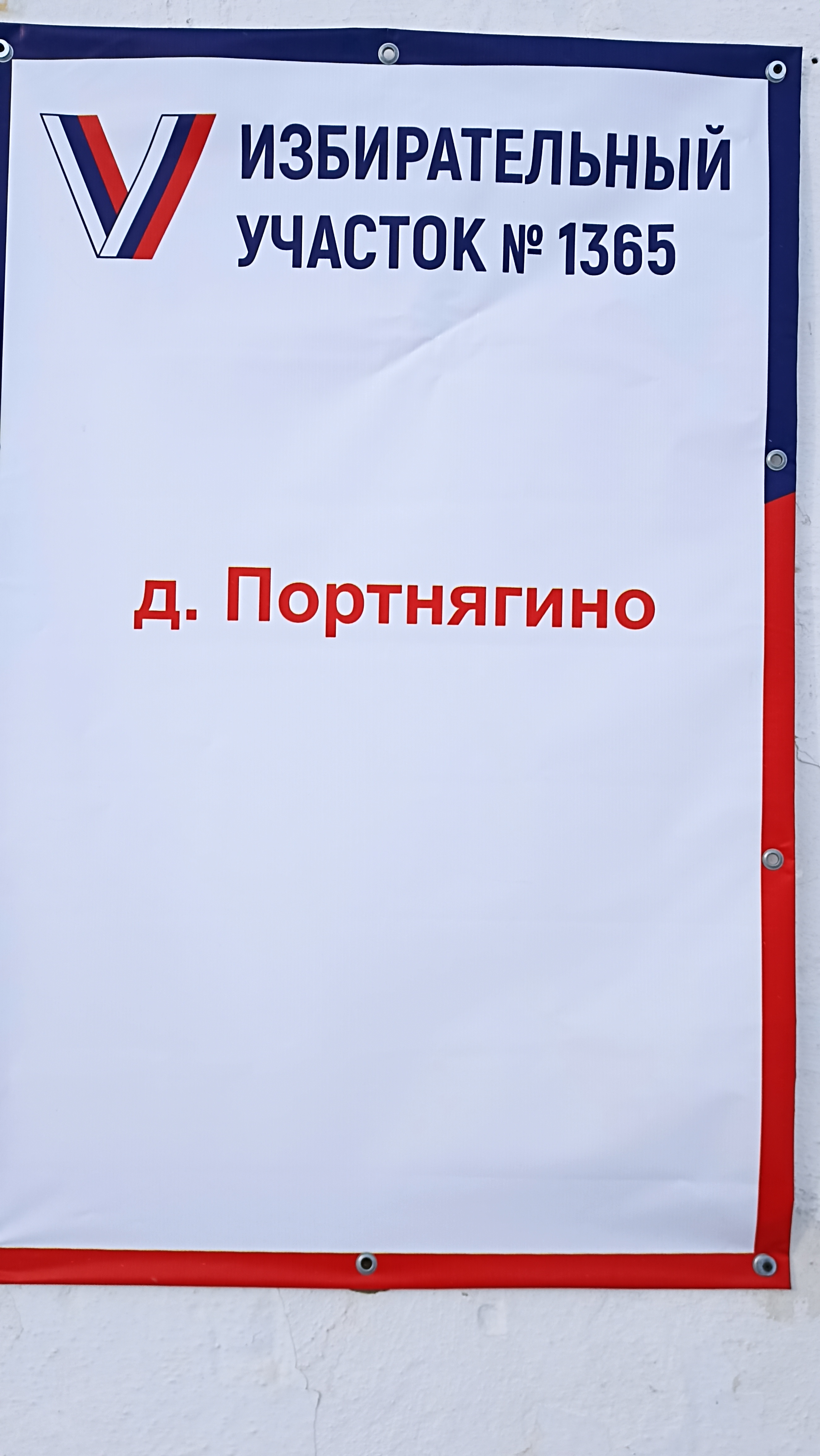 Сообщение наблюдателя — УИК №1365, Кемеровская область — Кузбасс