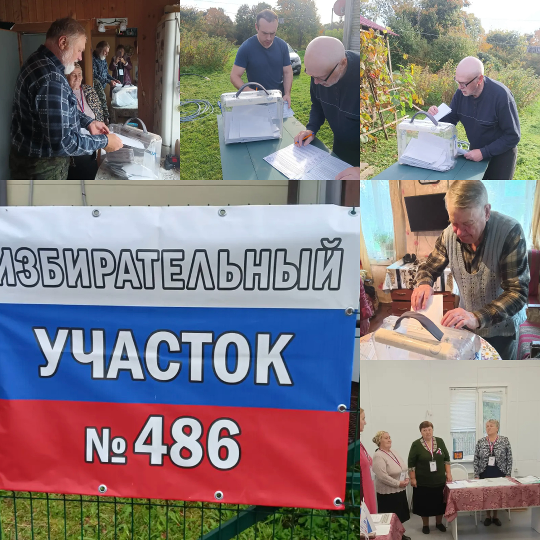 Сообщение — УИК №486, Псковская область