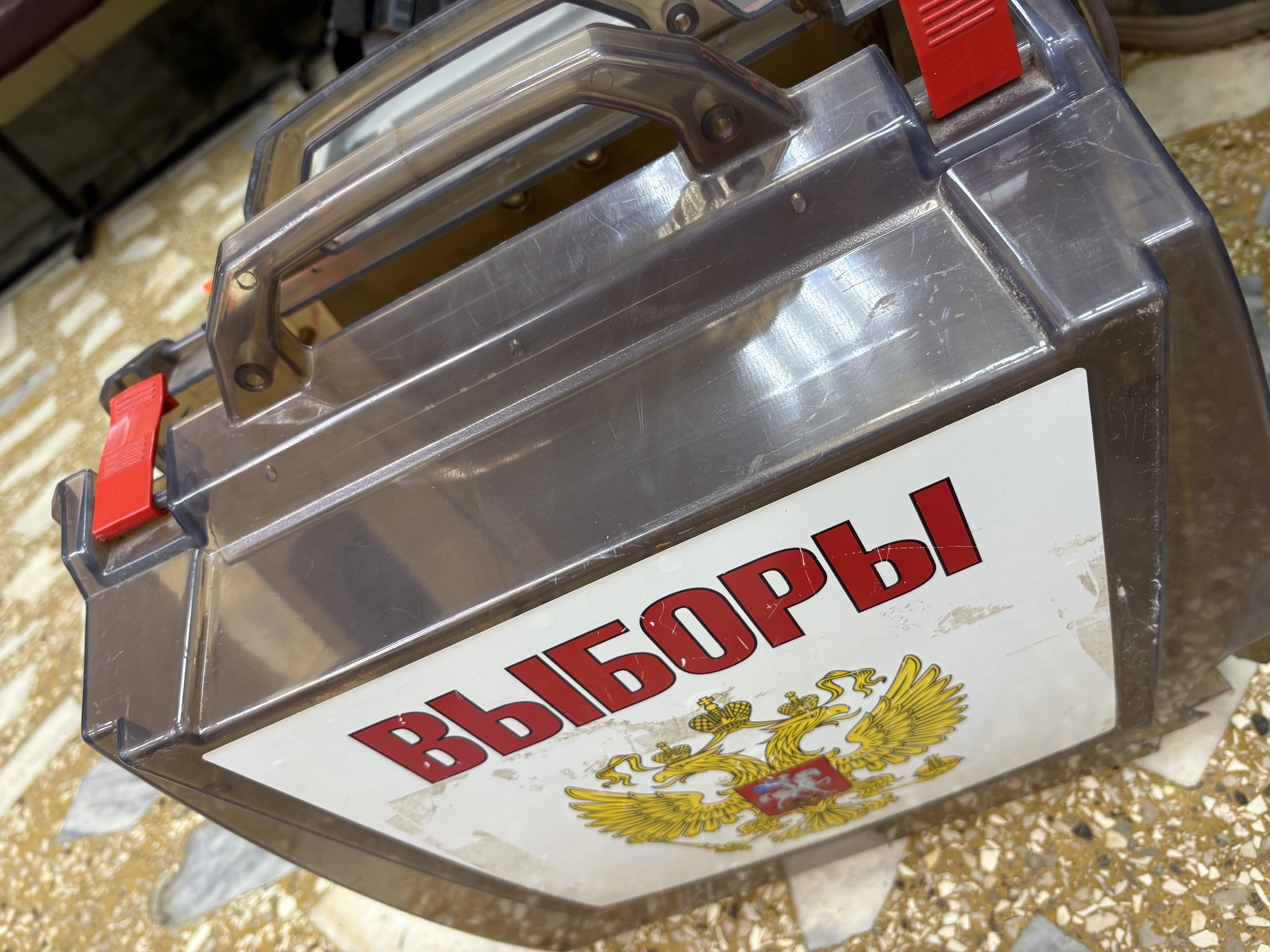 Сообщение — УИК №839, Московская область