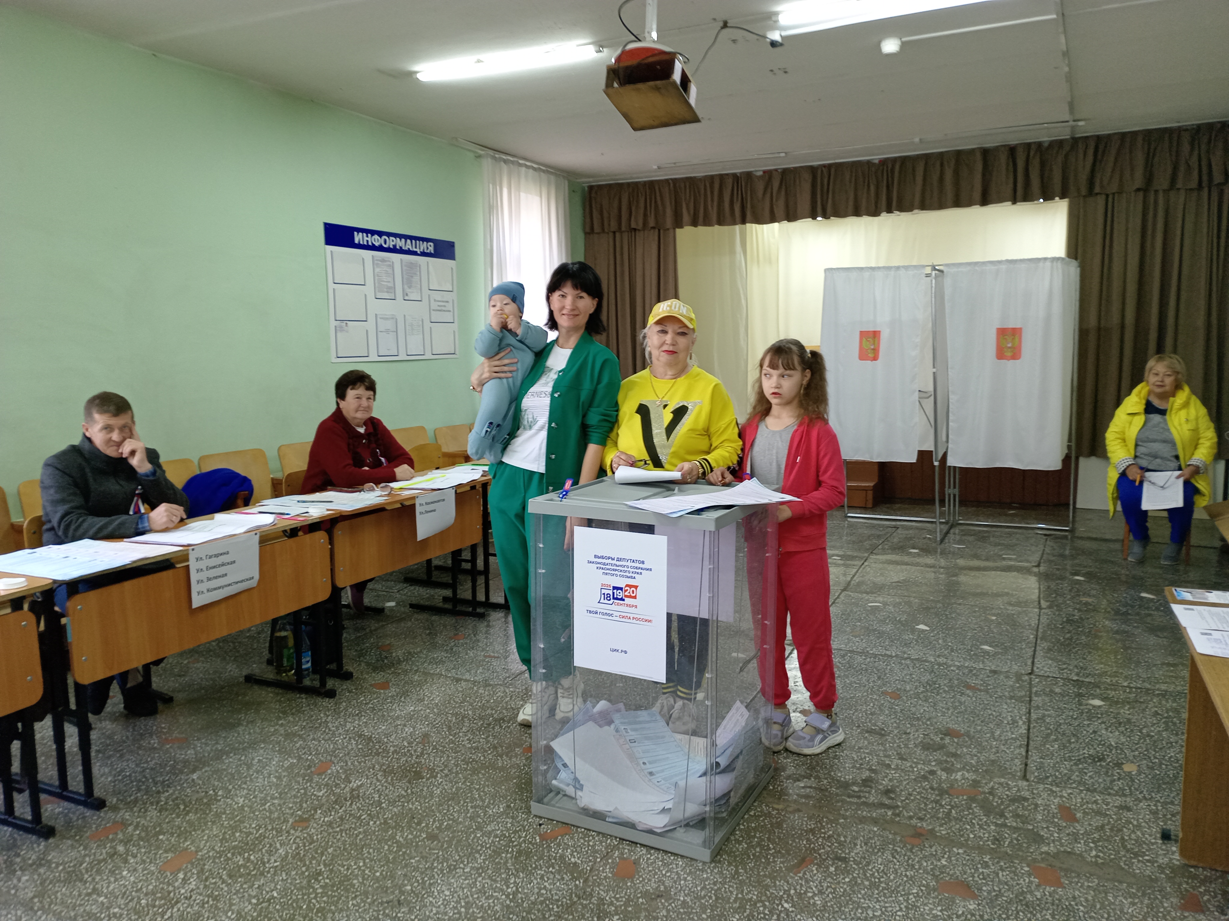 Сообщение — УИК №1605, Красноярский край