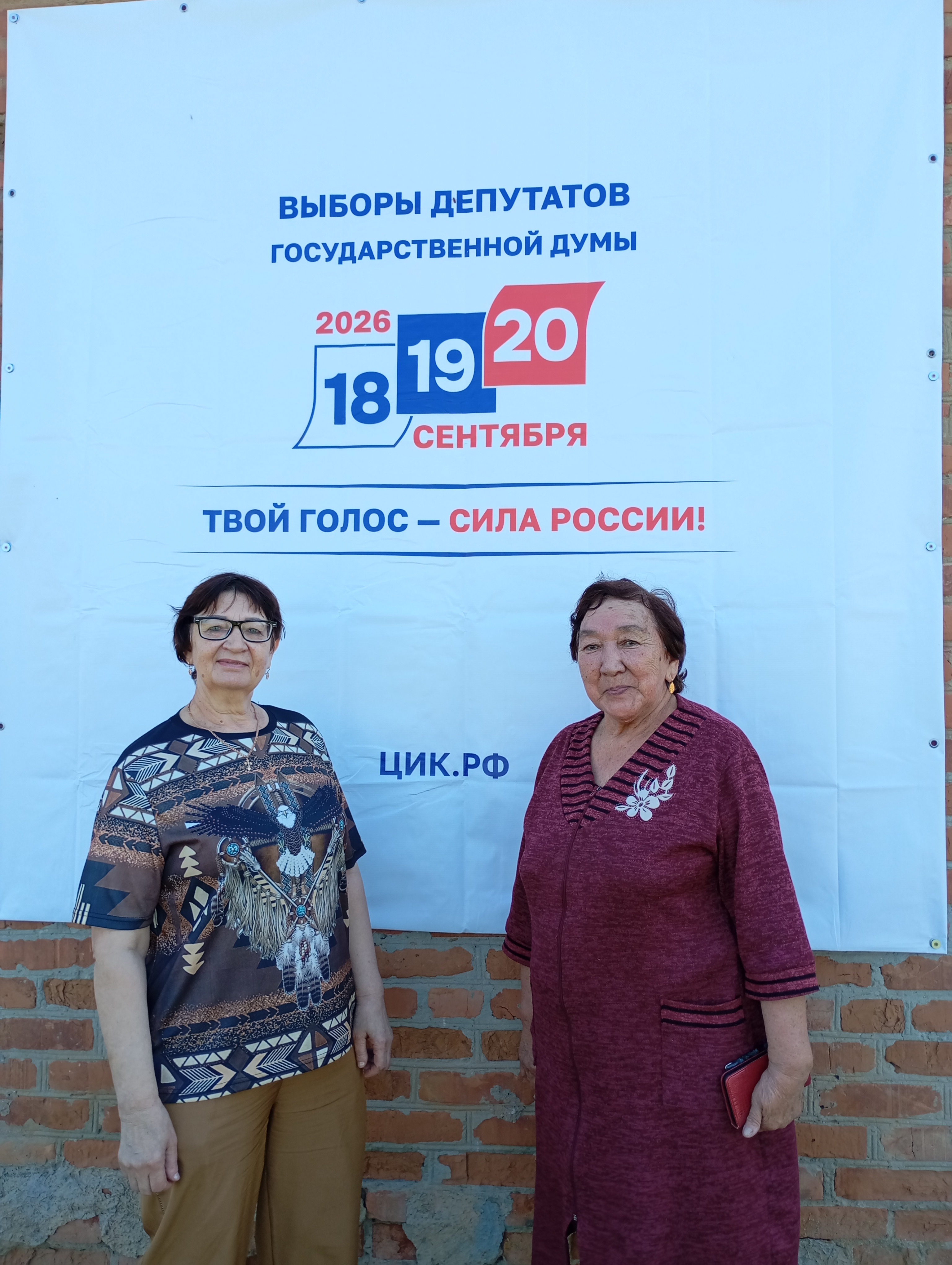 Сообщение — УИК №389, Саратовская область