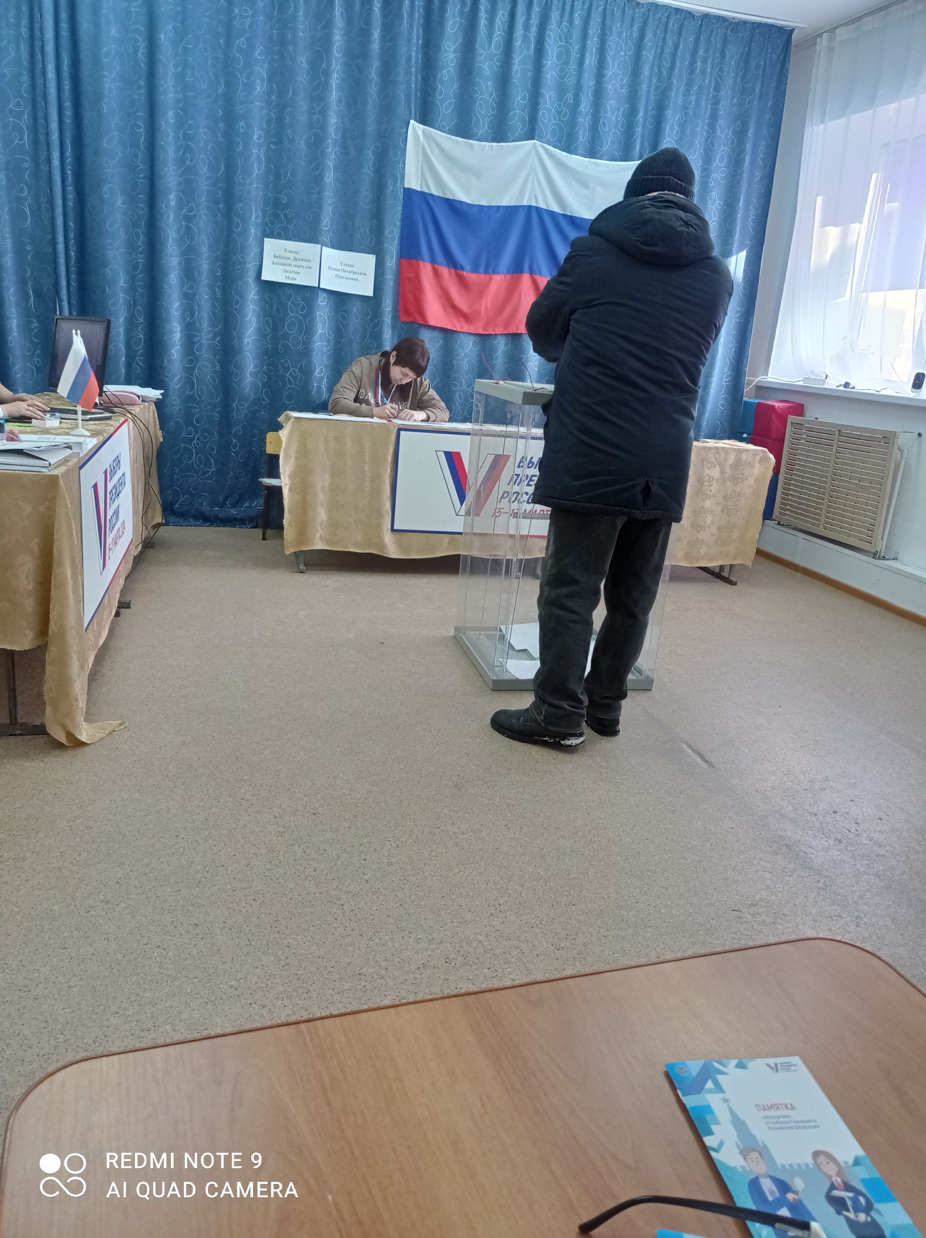 Сообщение наблюдателя — УИК №647, Алтайский край