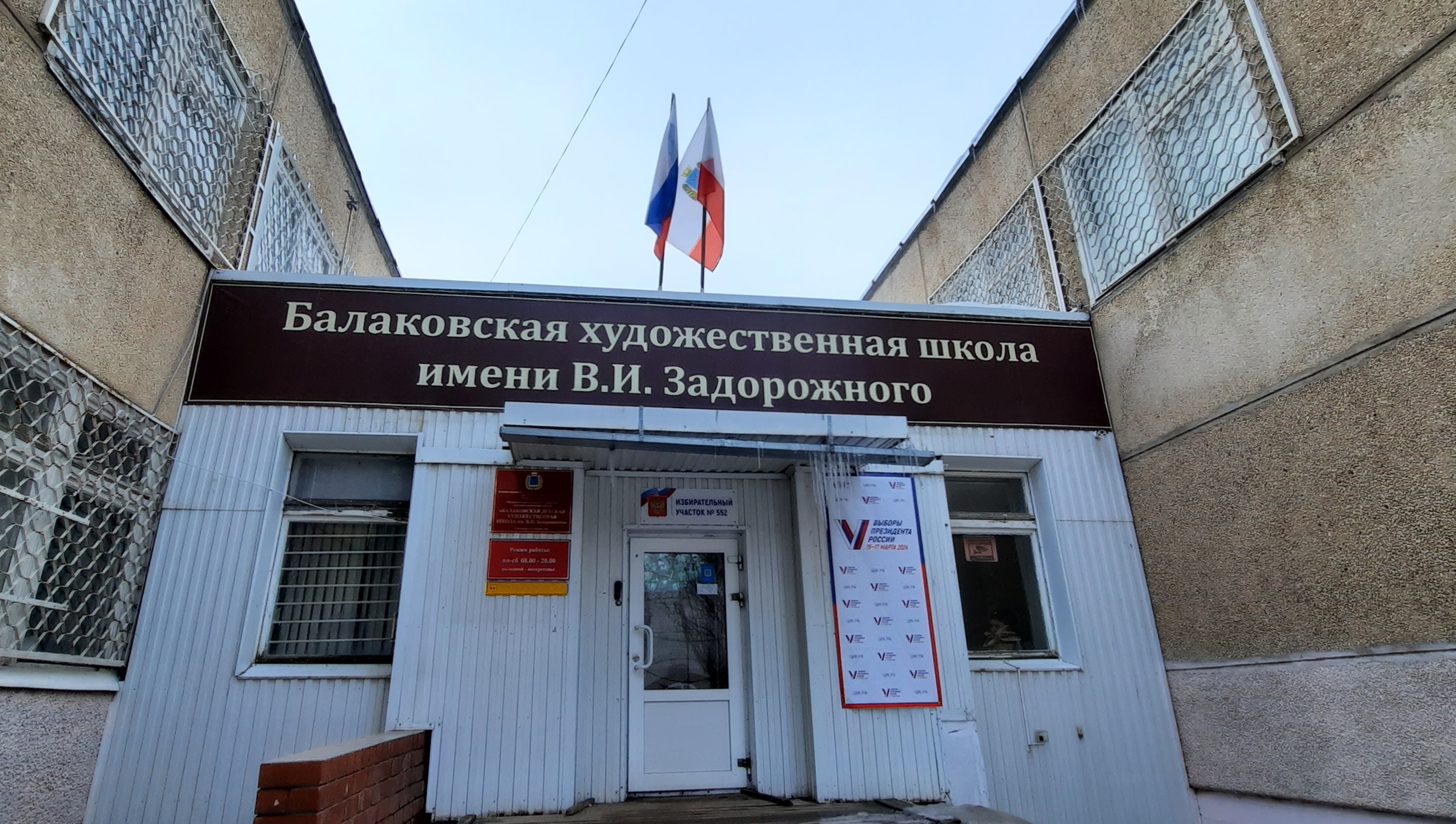 Сообщение наблюдателя — УИК №522, Саратовская область