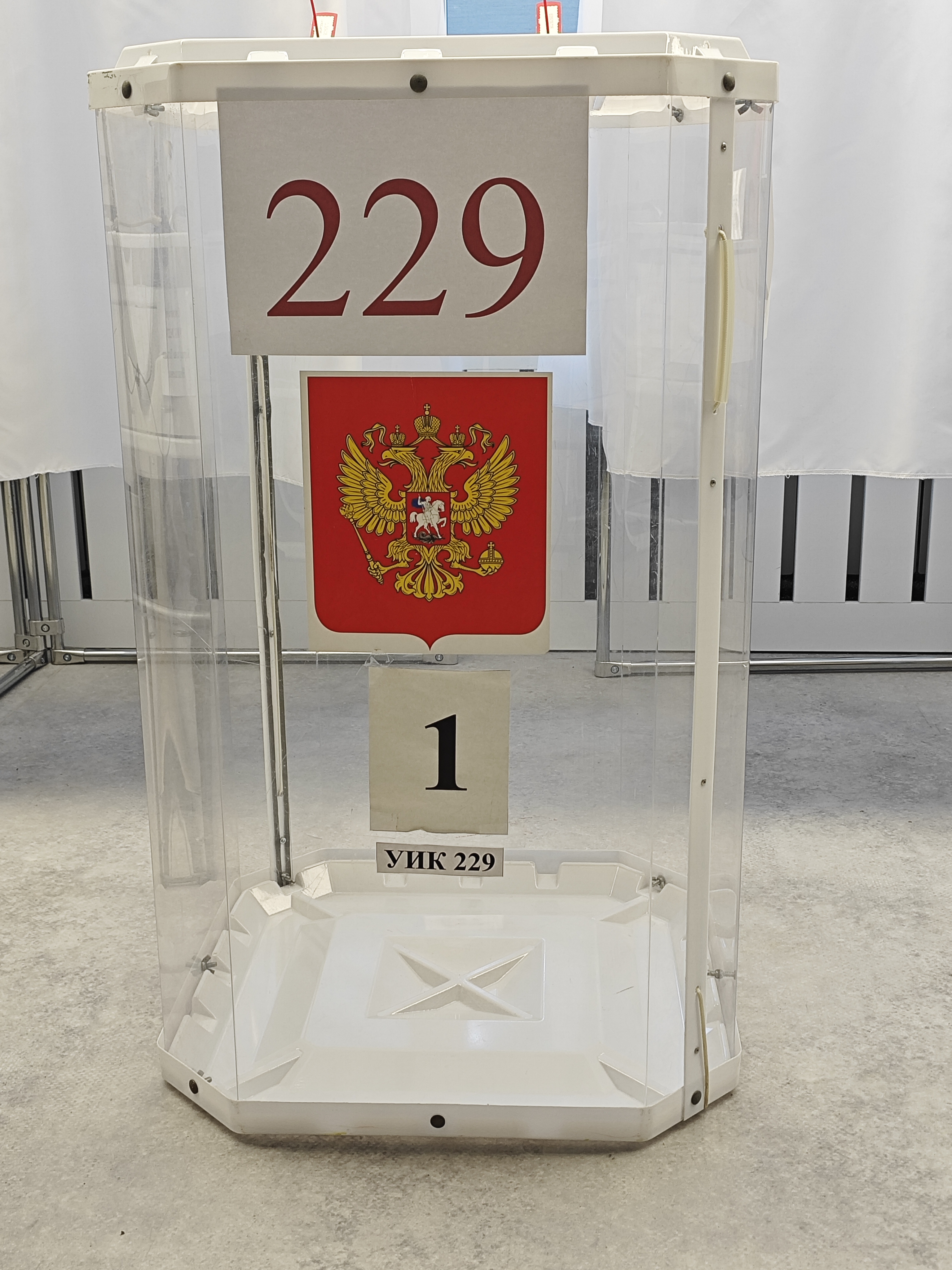 Сообщение — УИК №229, Белгородская область