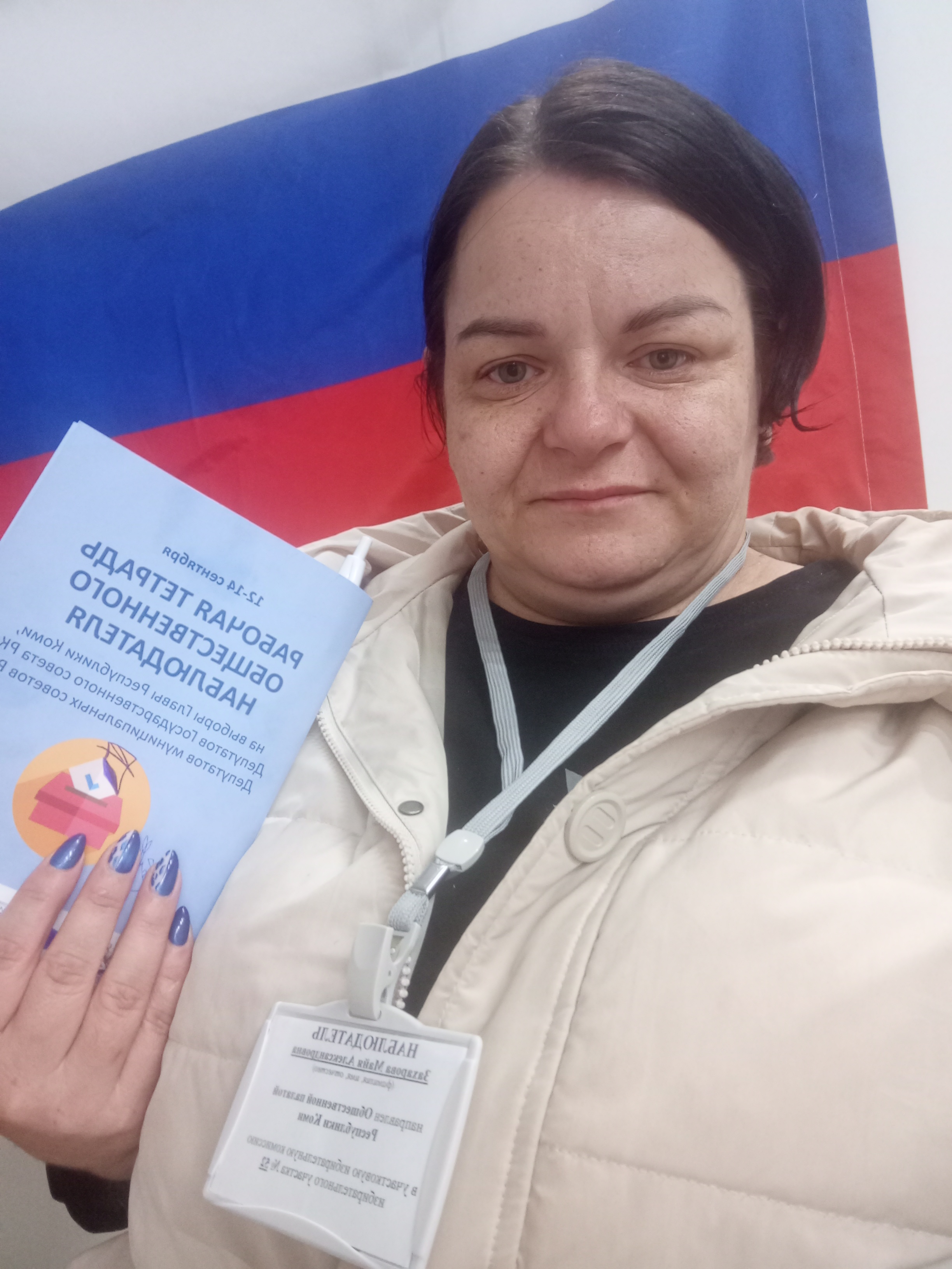 Сообщение наблюдателя — УИК №52, Республика Коми