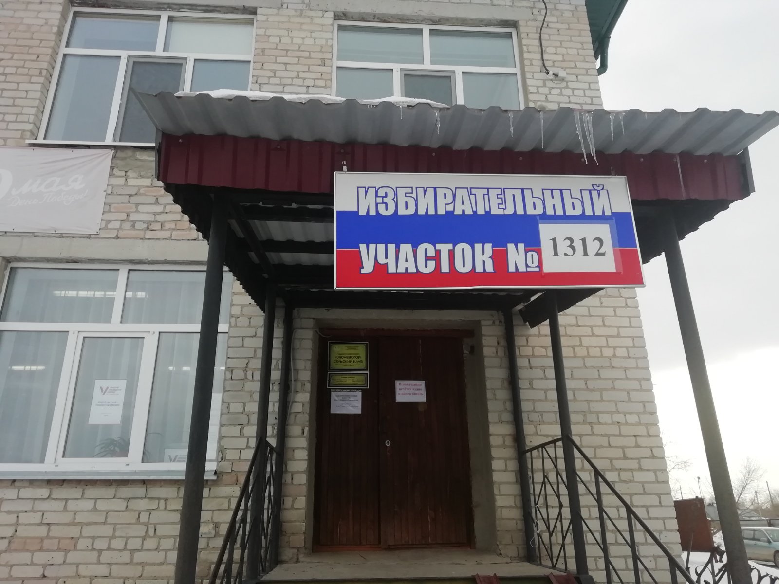 Сообщение наблюдателя — УИК №1312, Тюменская область