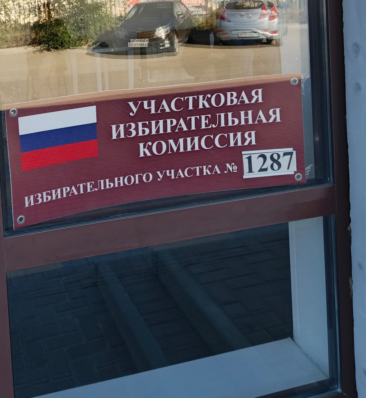 Сообщение наблюдателя — УИК №1287, Ставропольский край