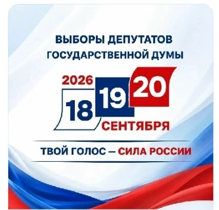 Сообщение — УИК №1192, Новосибирская область