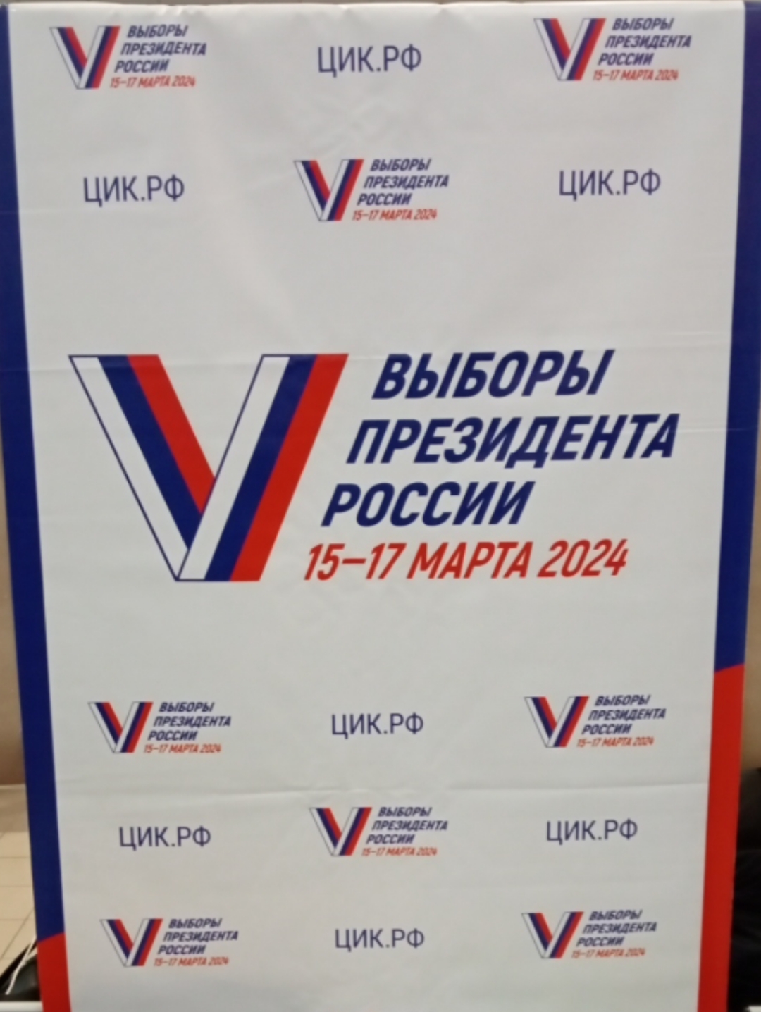 Сообщение наблюдателя — УИК №147, Саратовская область