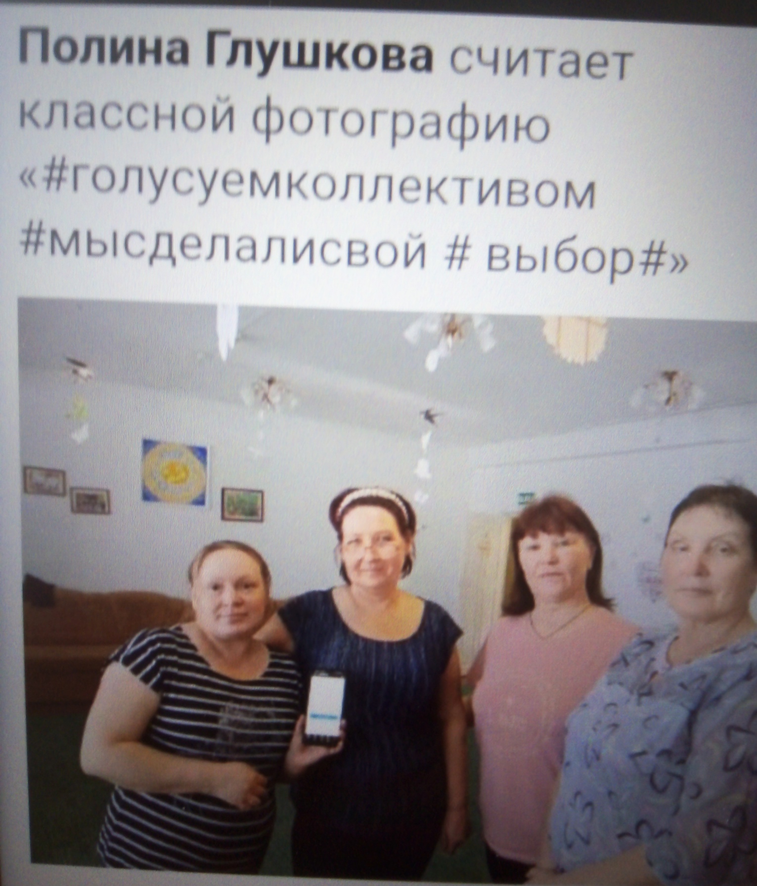 Сообщение наблюдателя — УИК №1851, Алтайский край