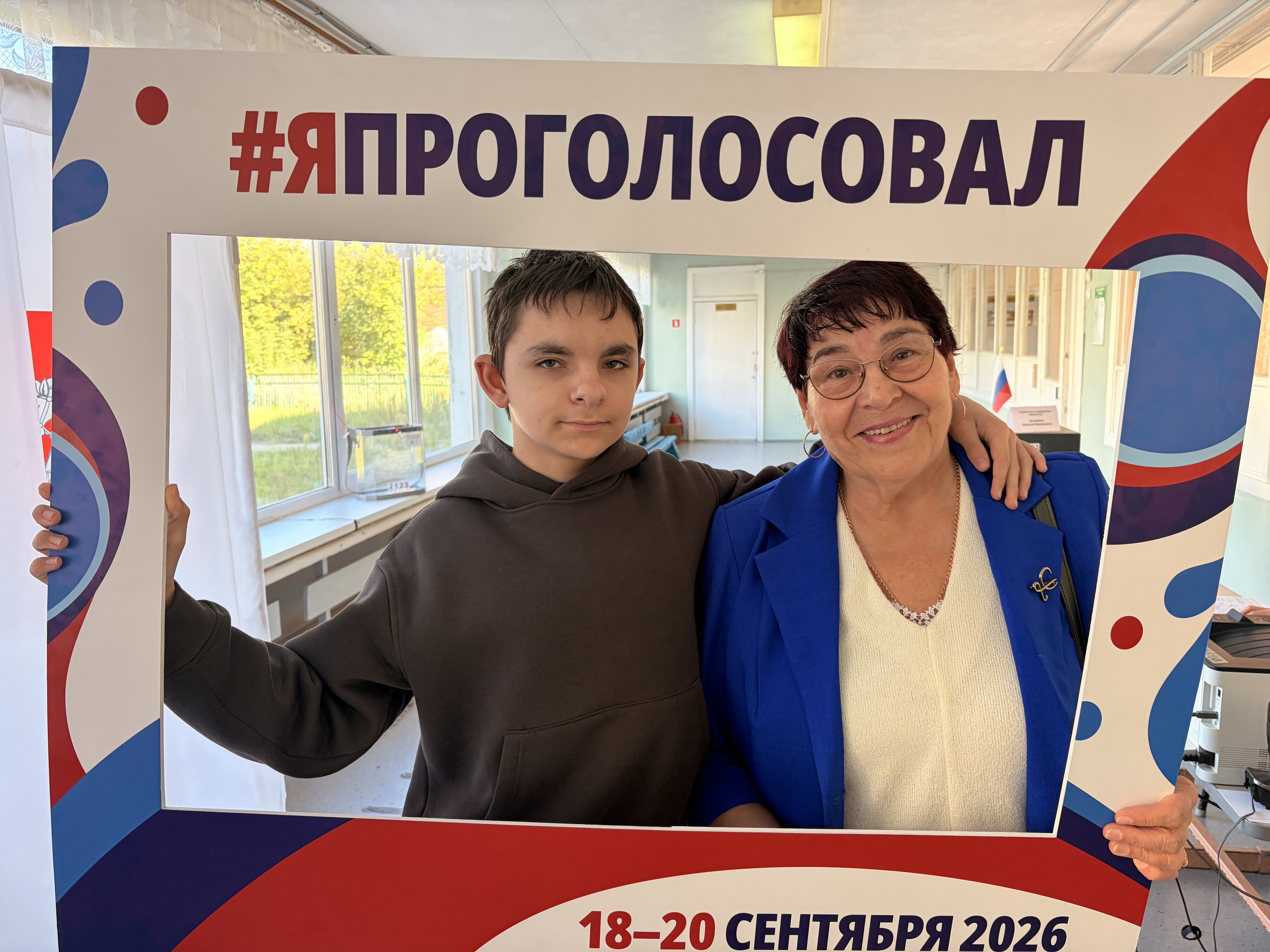 Сообщение — УИК №2123, Московская область