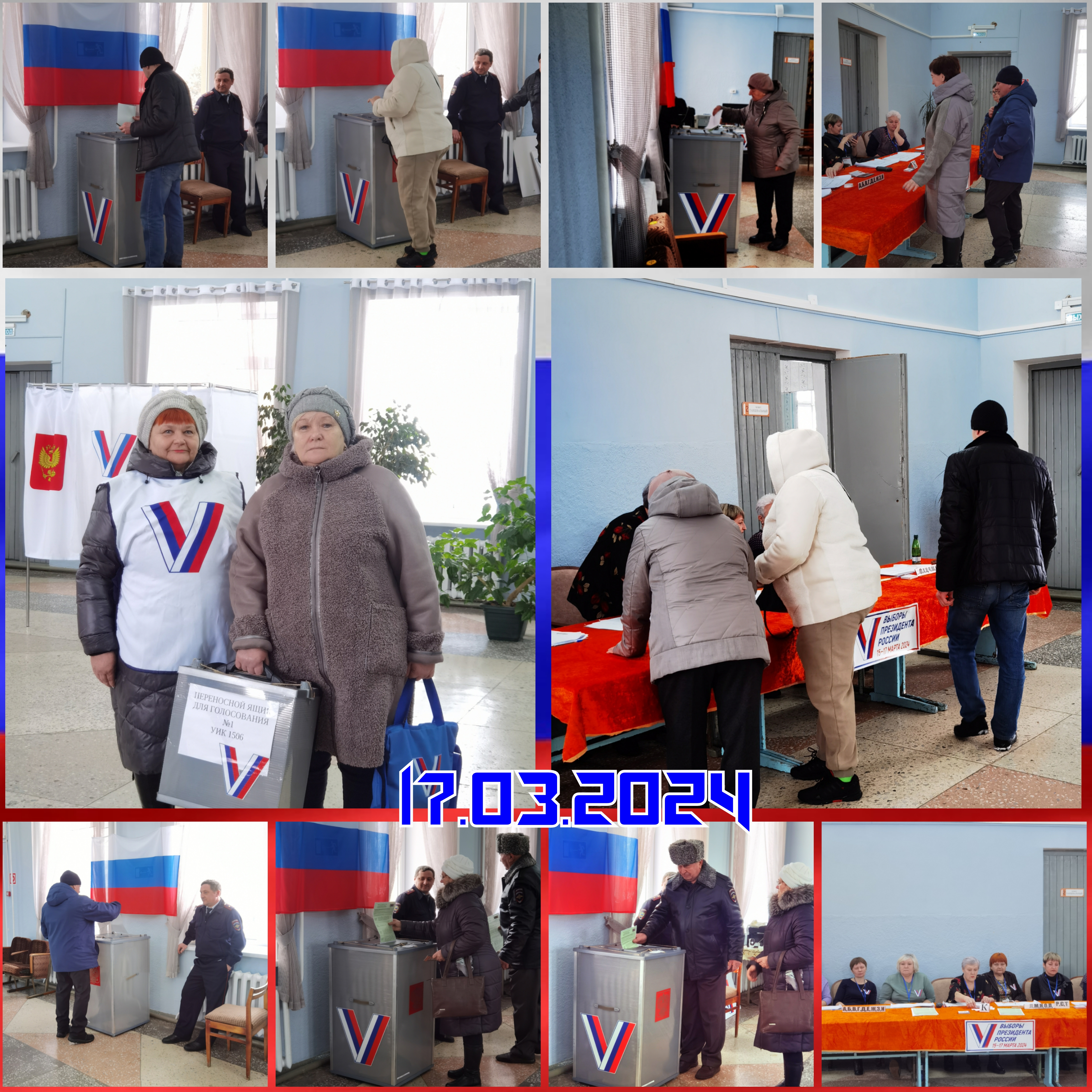 Сообщение наблюдателя — УИК №1506, Кемеровская область — Кузбасс