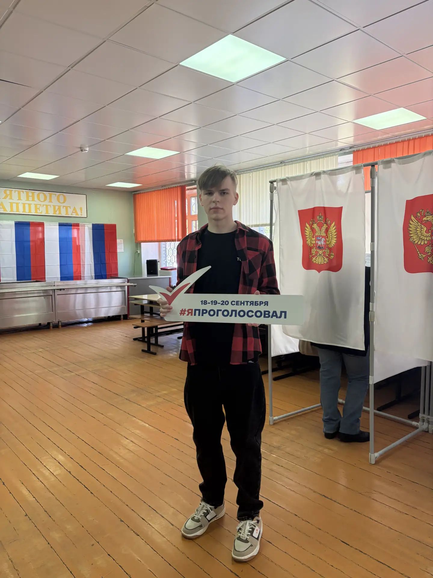 Сообщение — УИК №1587, Московская область
