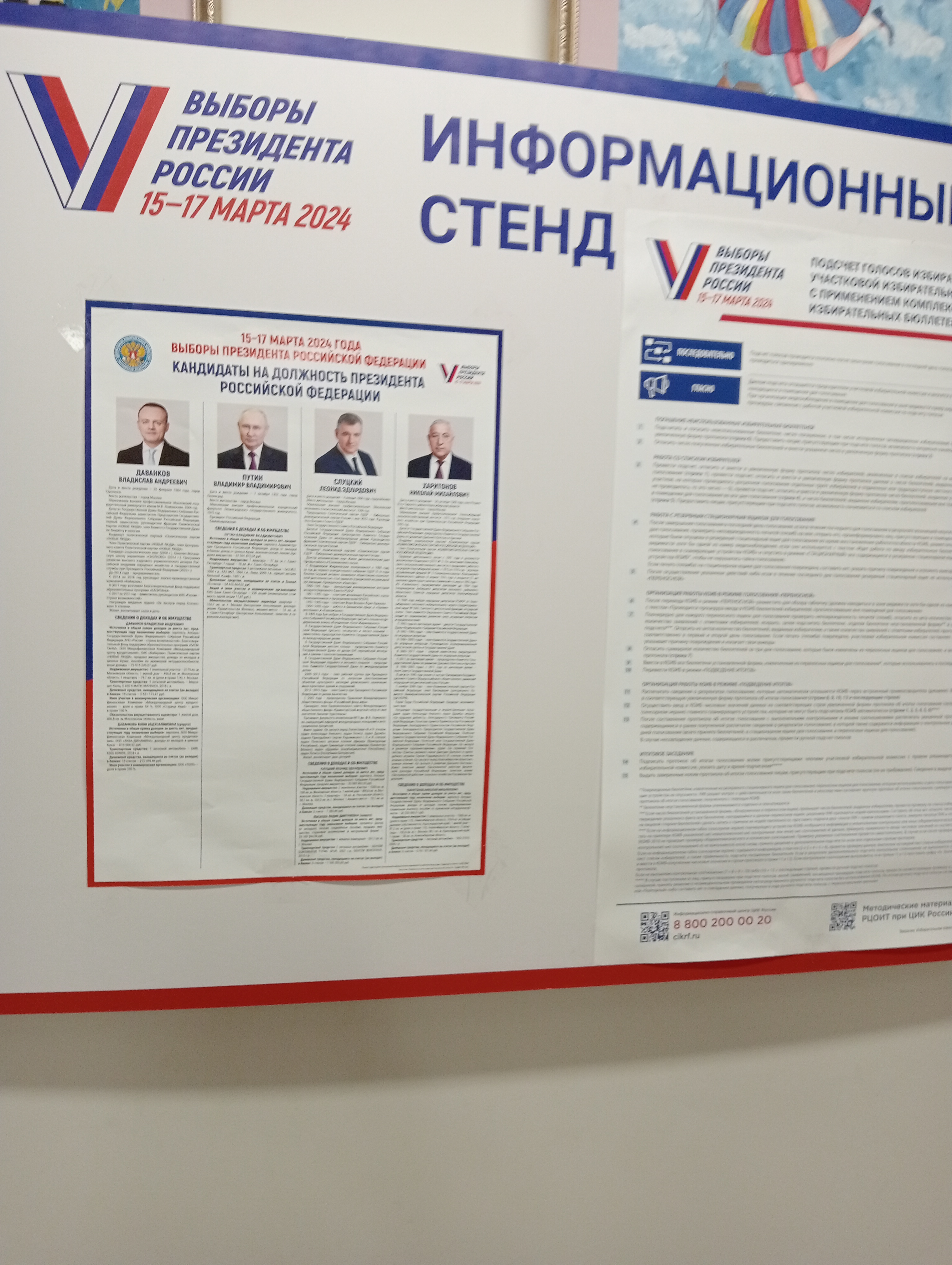 Сообщение наблюдателя — УИК №2020, Калужская область