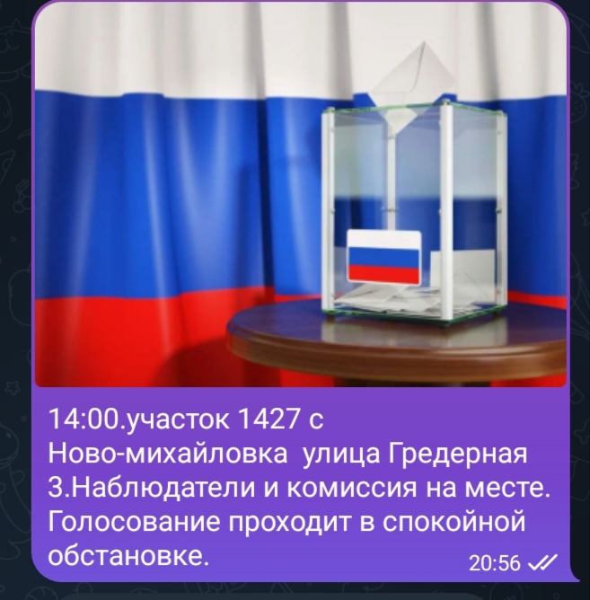 Сообщение наблюдателя — УИК №1427, Саратовская область