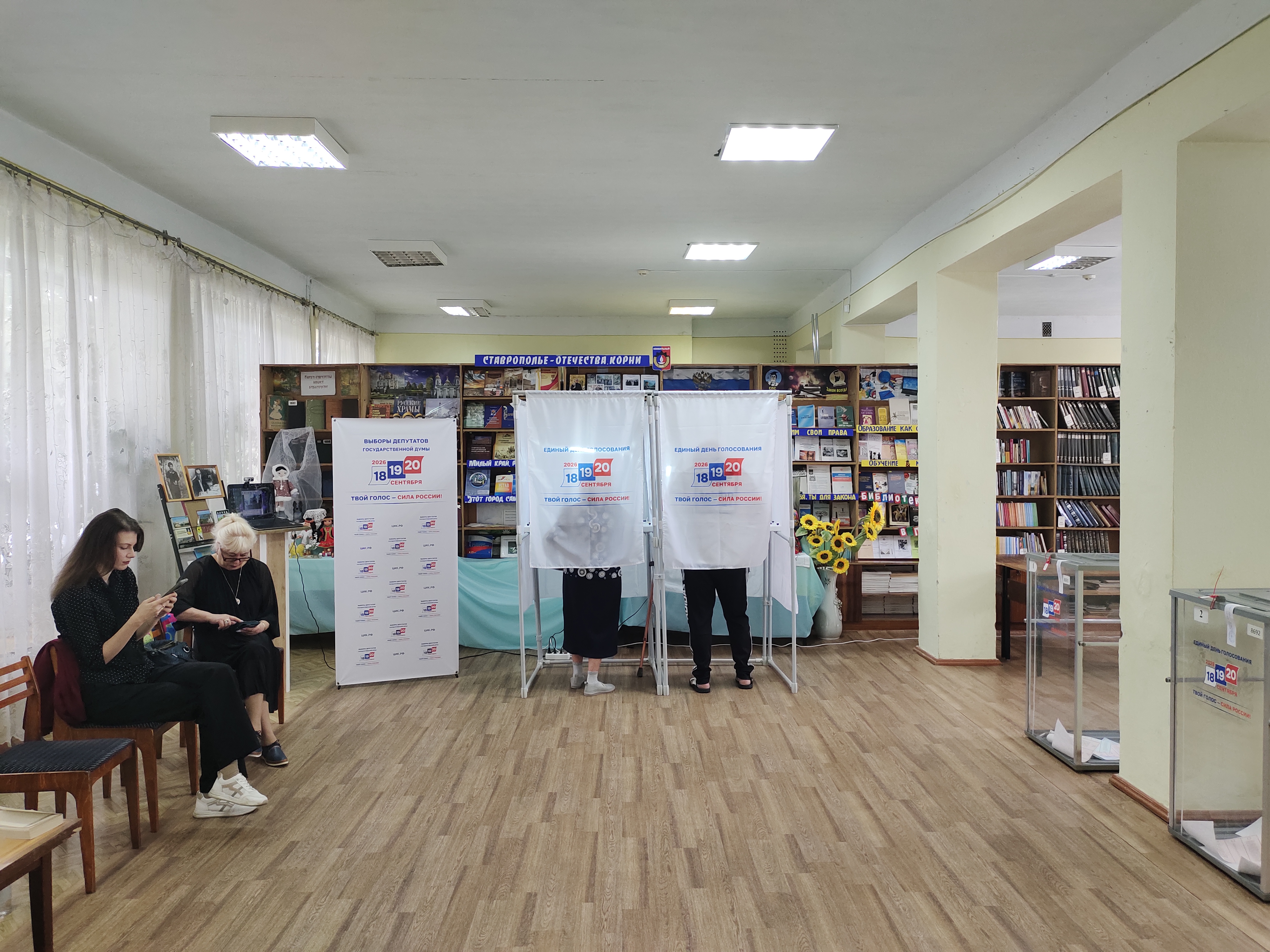 Сообщение — УИК №446, Ставропольский край