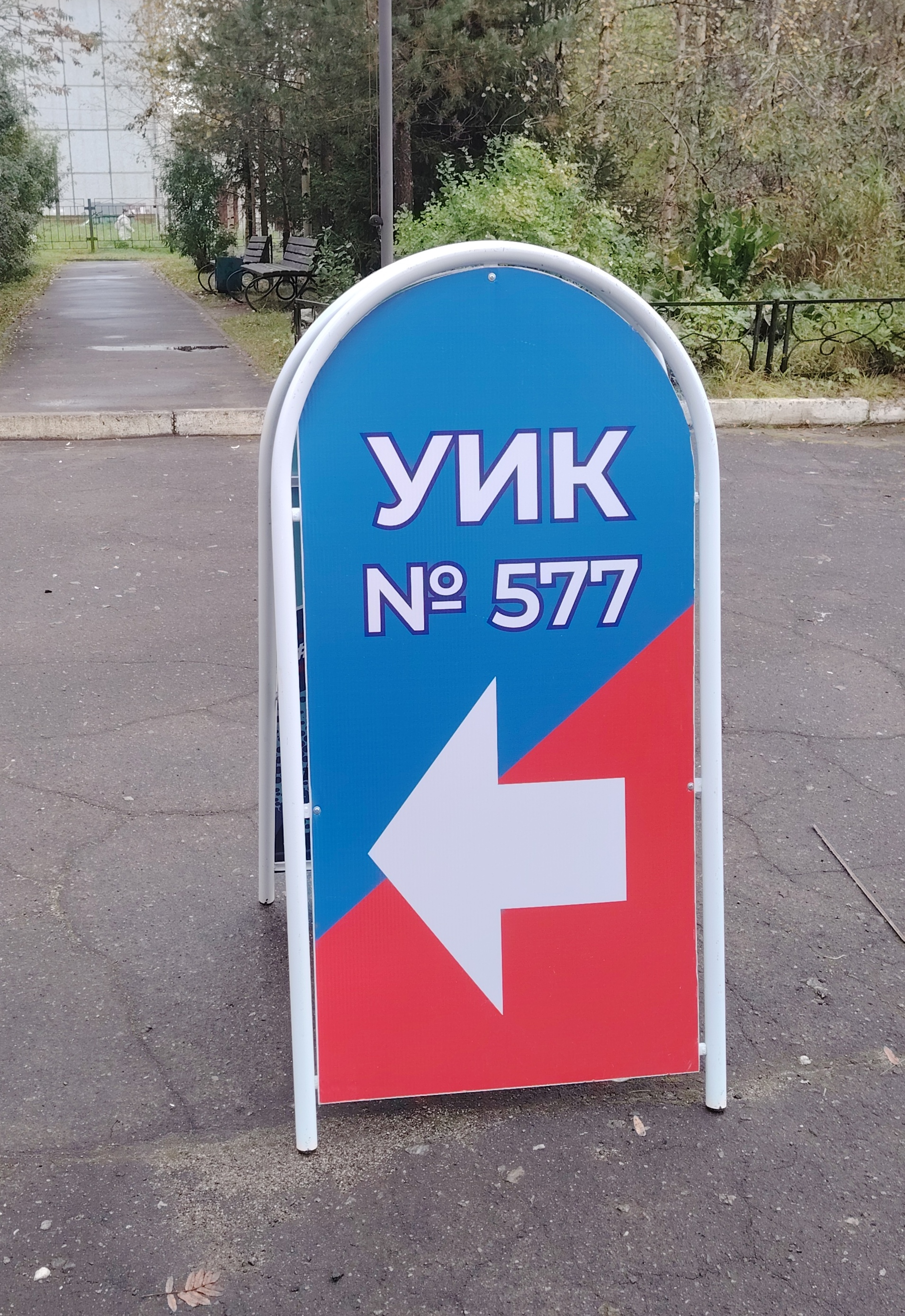 Сообщение — УИК №577, Архангельская область