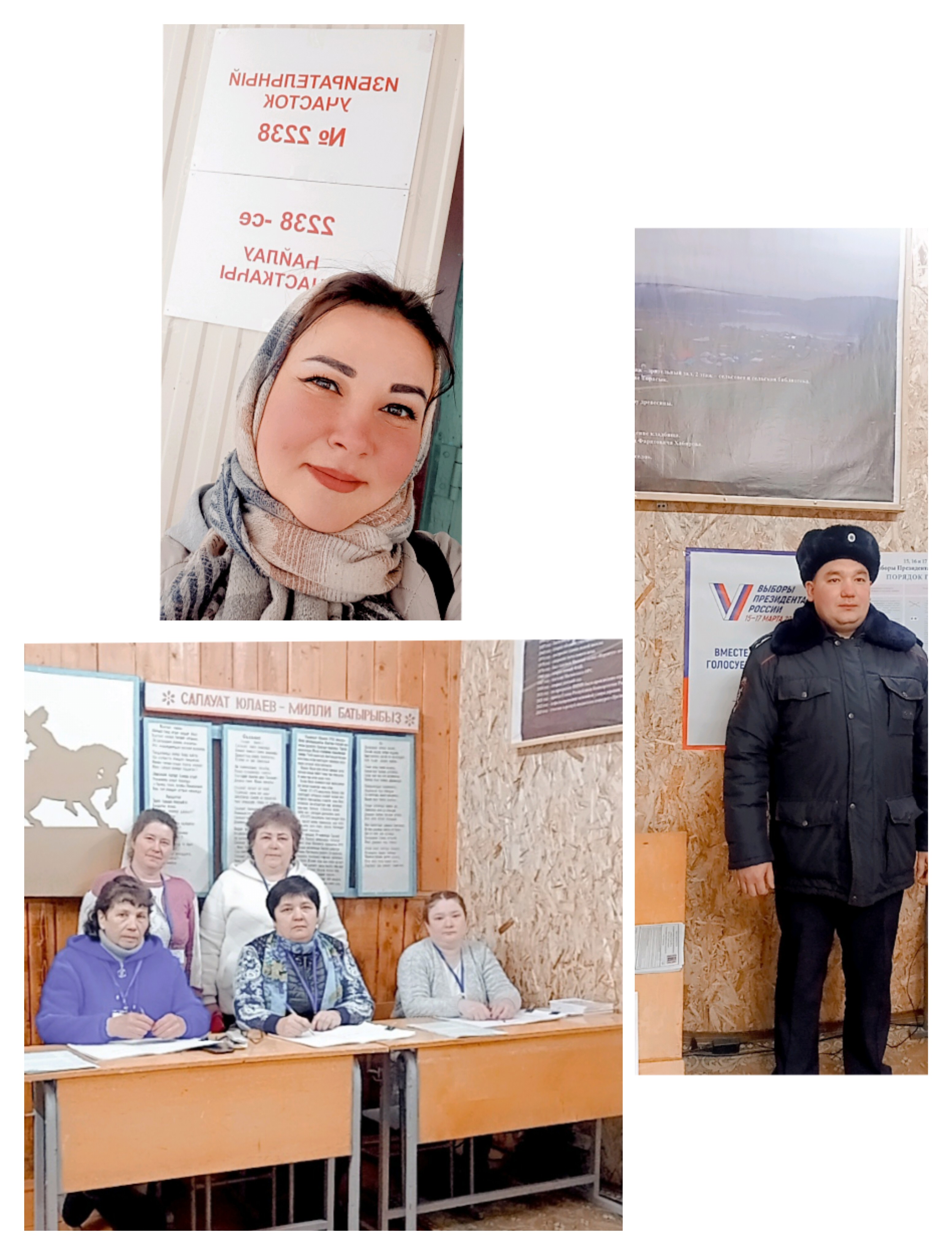 Сообщение наблюдателя — УИК №2238, Республика Башкортостан