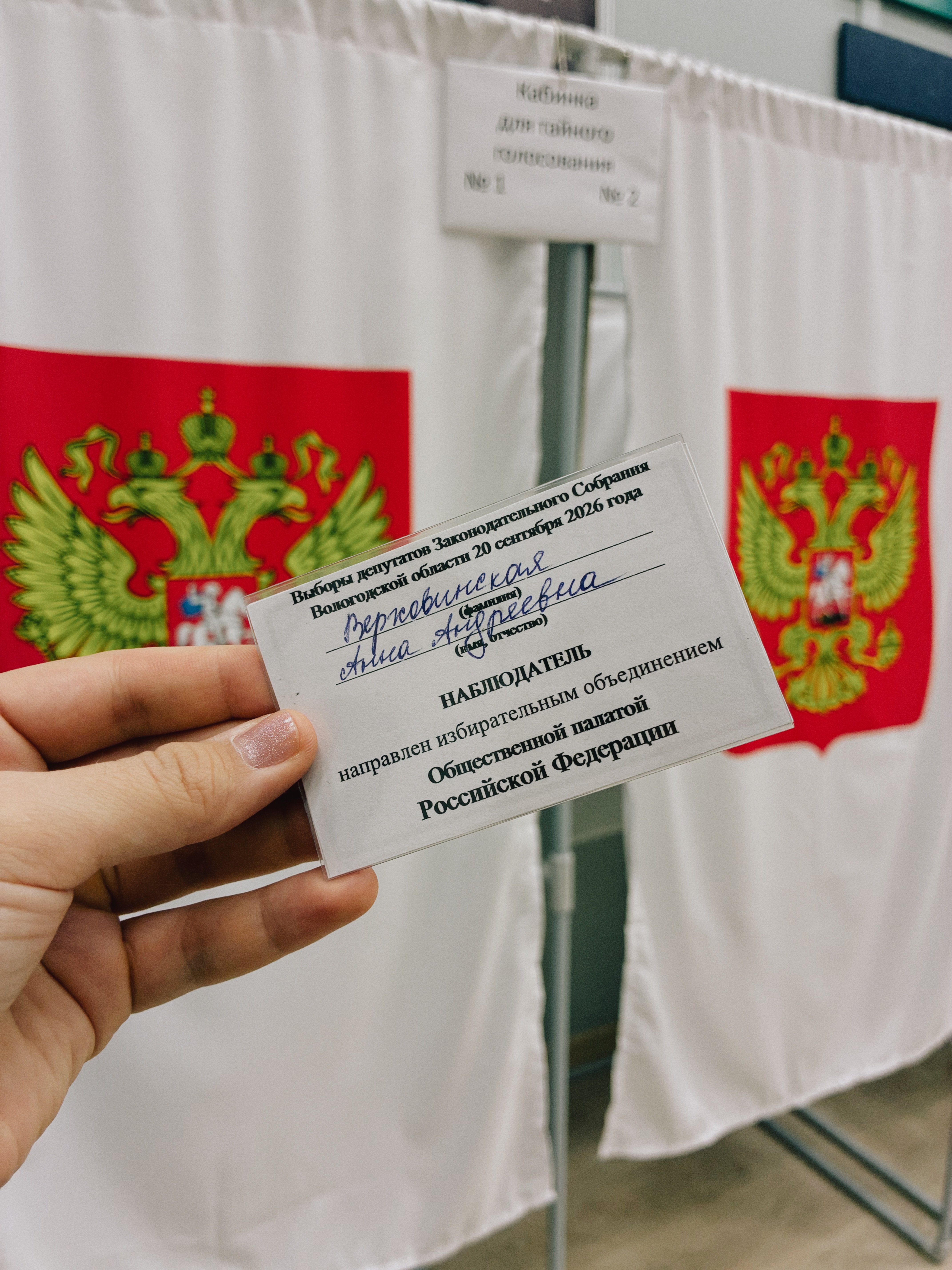 Сообщение — УИК №99, Вологодская область