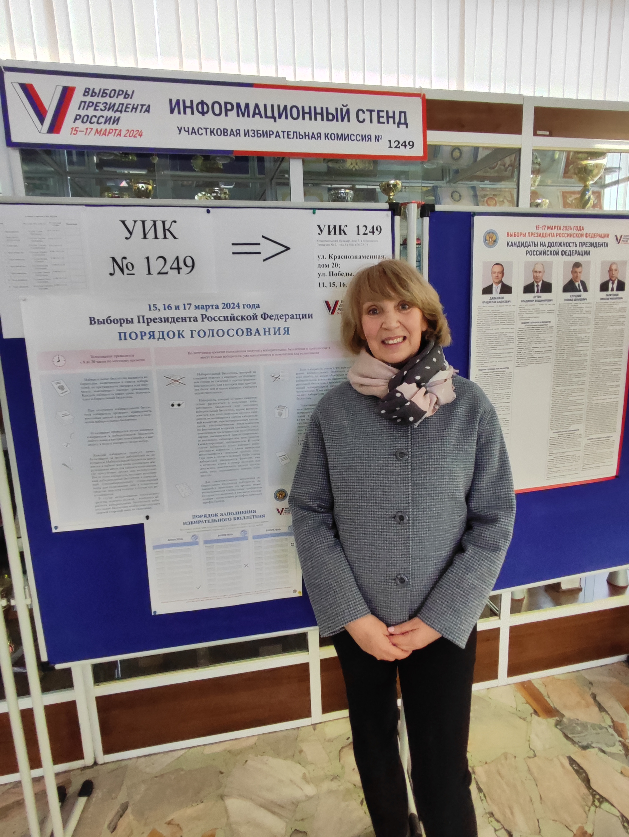 Сообщение наблюдателя — УИК №1249, Московская область