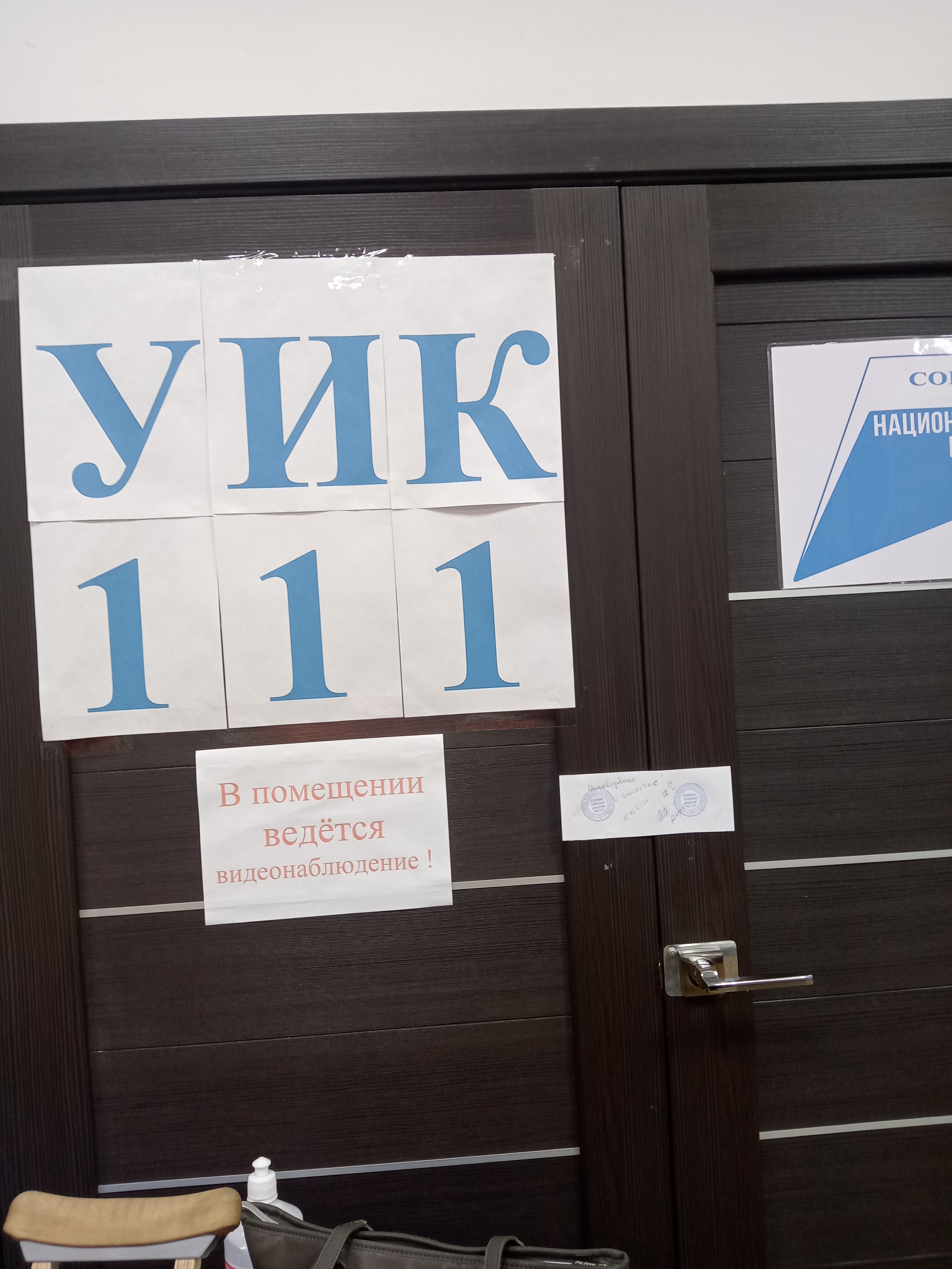 Сообщение наблюдателя — УИК №111, Республика Тыва