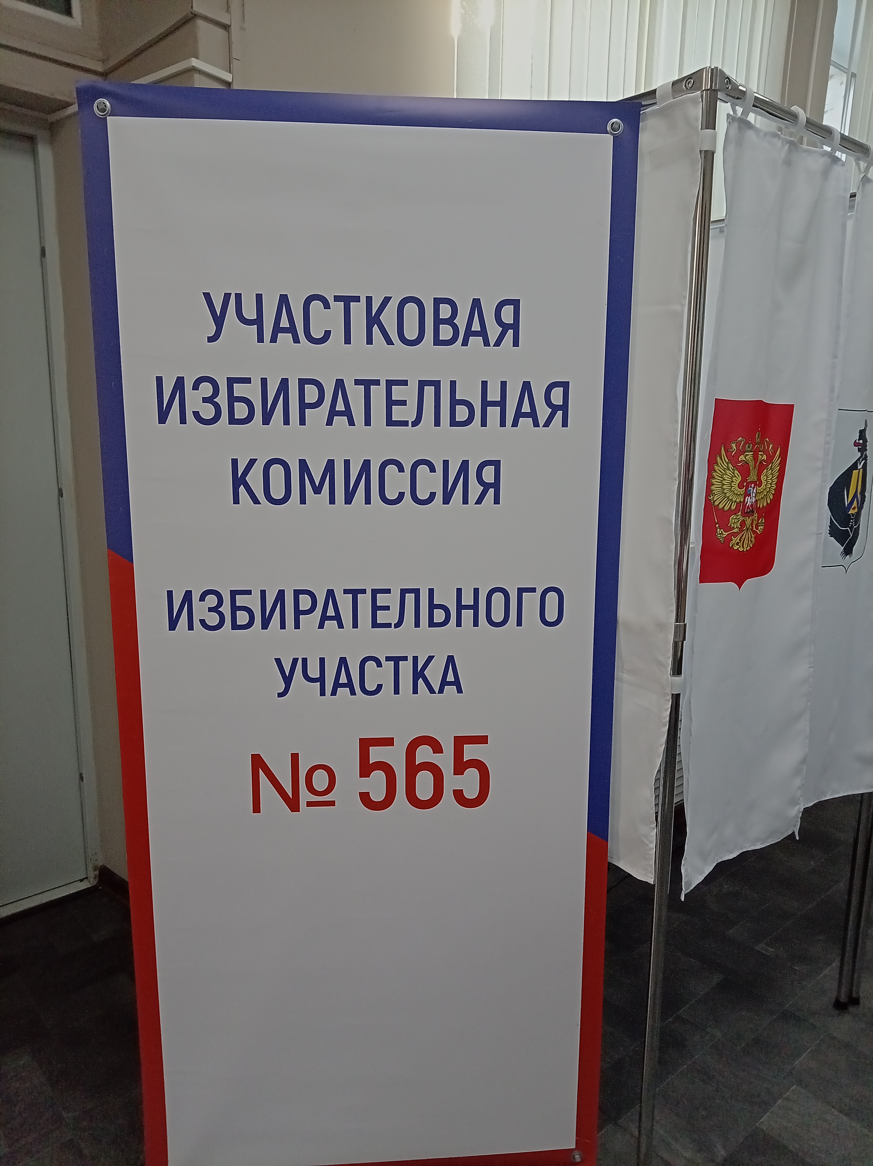 Сообщение — УИК №565, Хабаровский край
