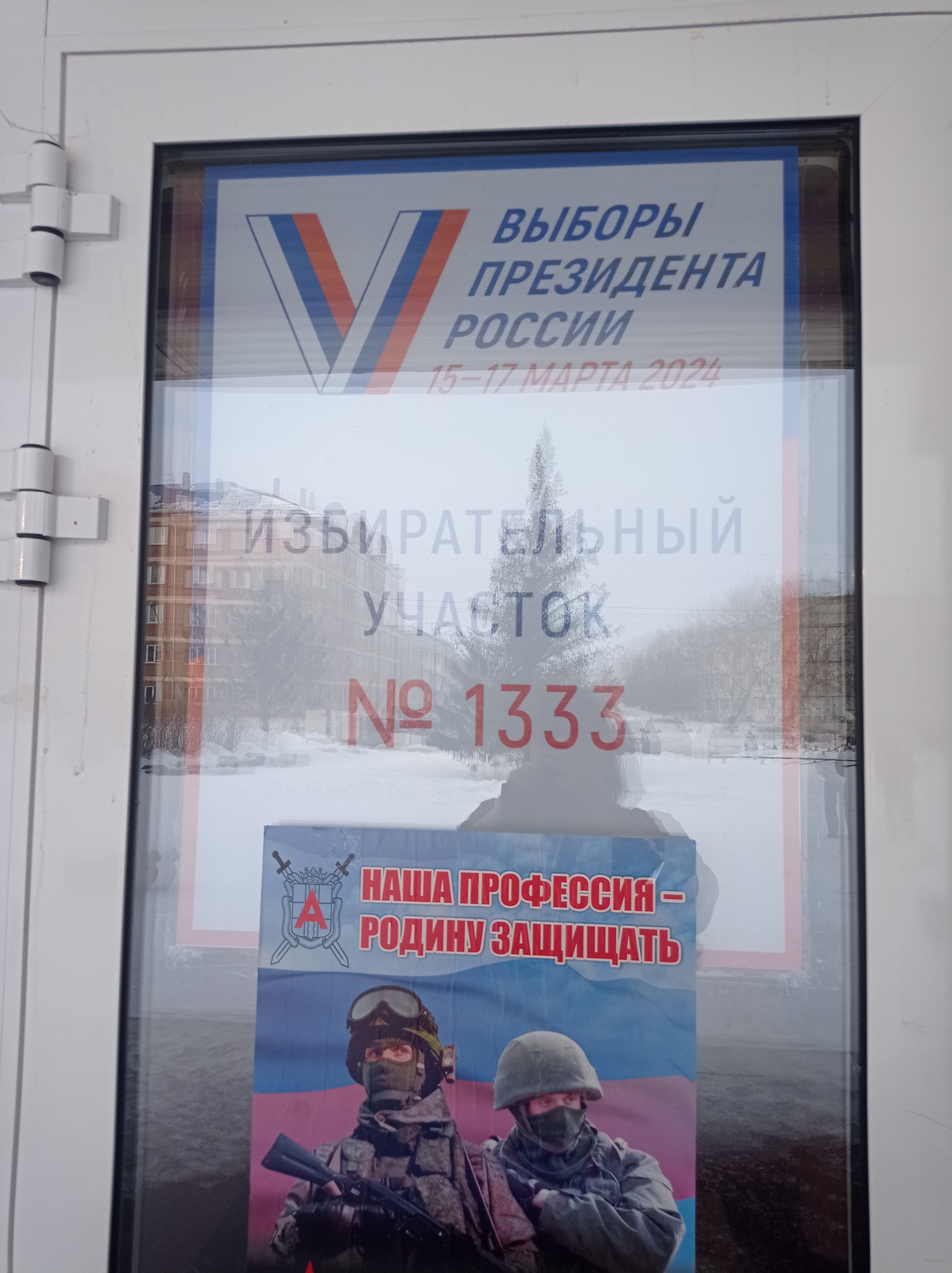 Сообщение наблюдателя — УИК №1333, Омская область