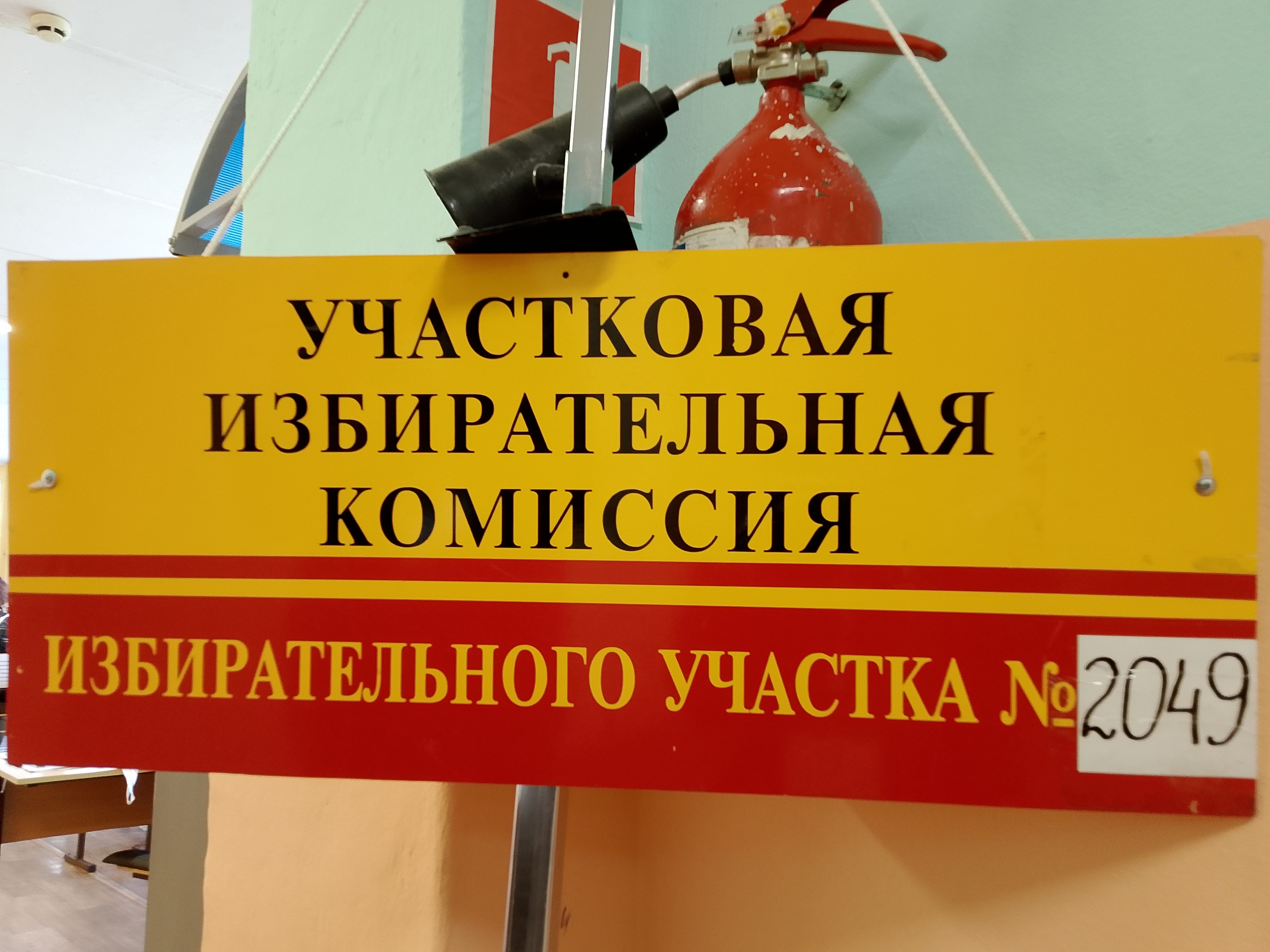 Сообщение наблюдателя — УИК №2049, Чувашская Республика — Чувашия