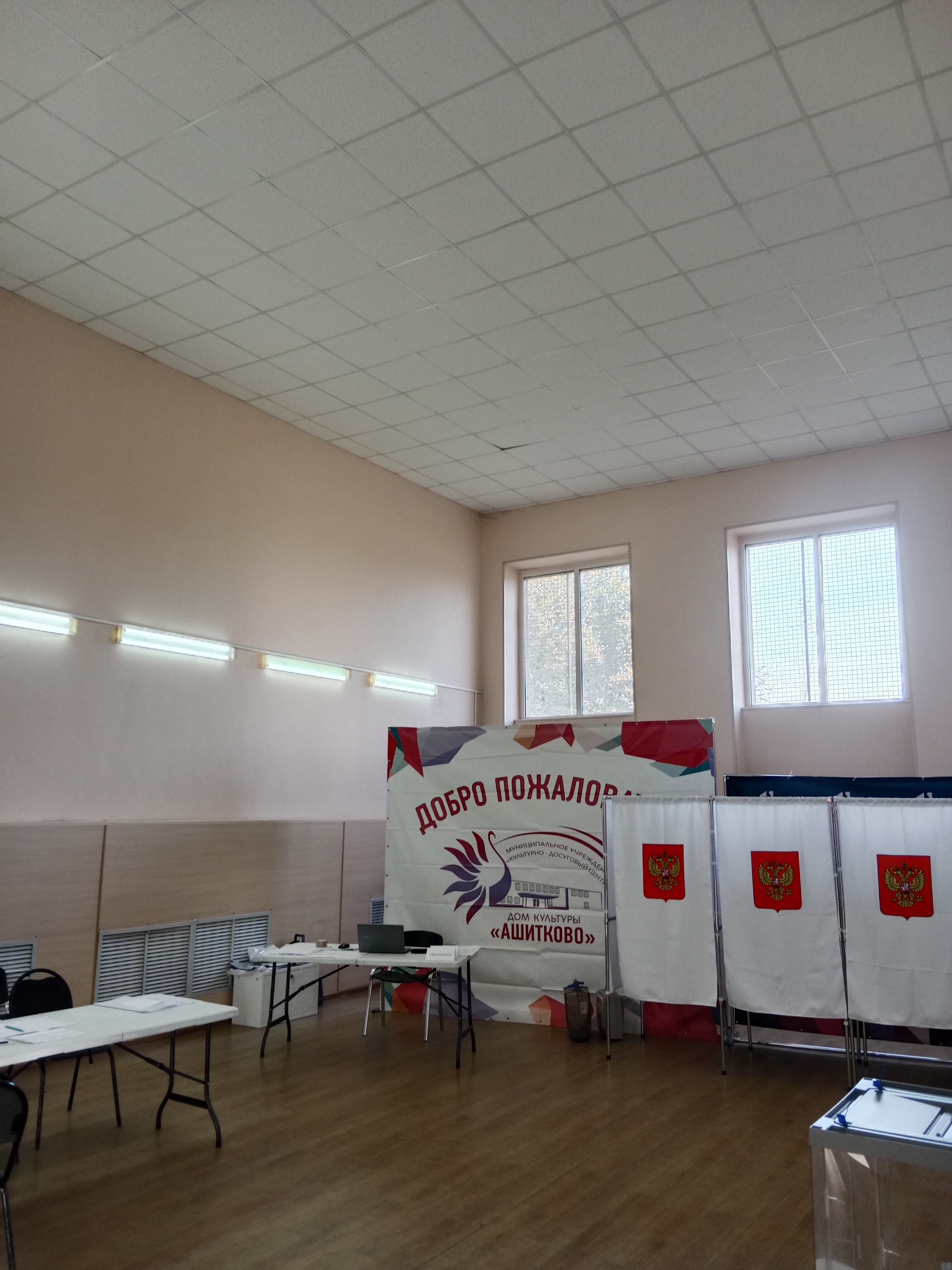 Сообщение — УИК №3686, Московская область