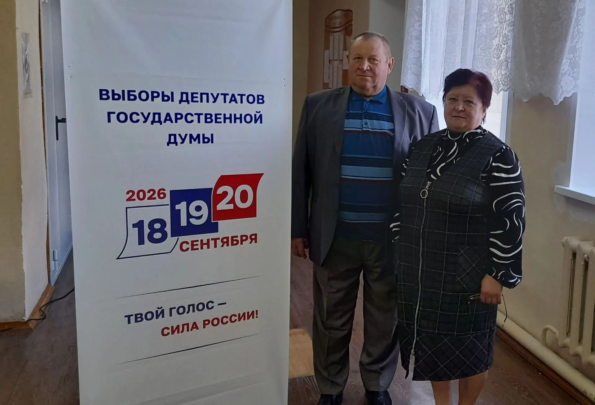 Сообщение — УИК №880, Саратовская область
