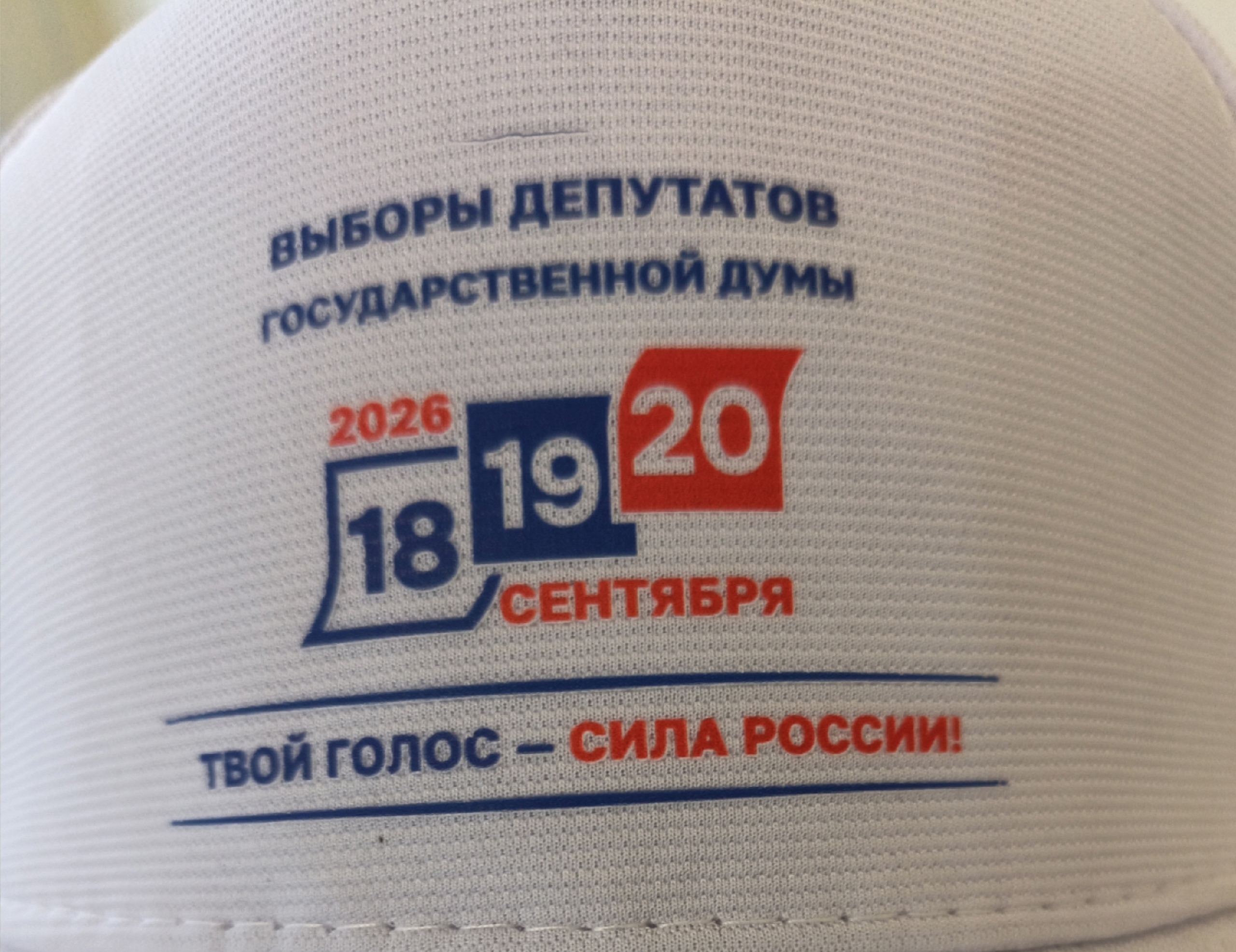 Сообщение — УИК №1945, Республика Башкортостан