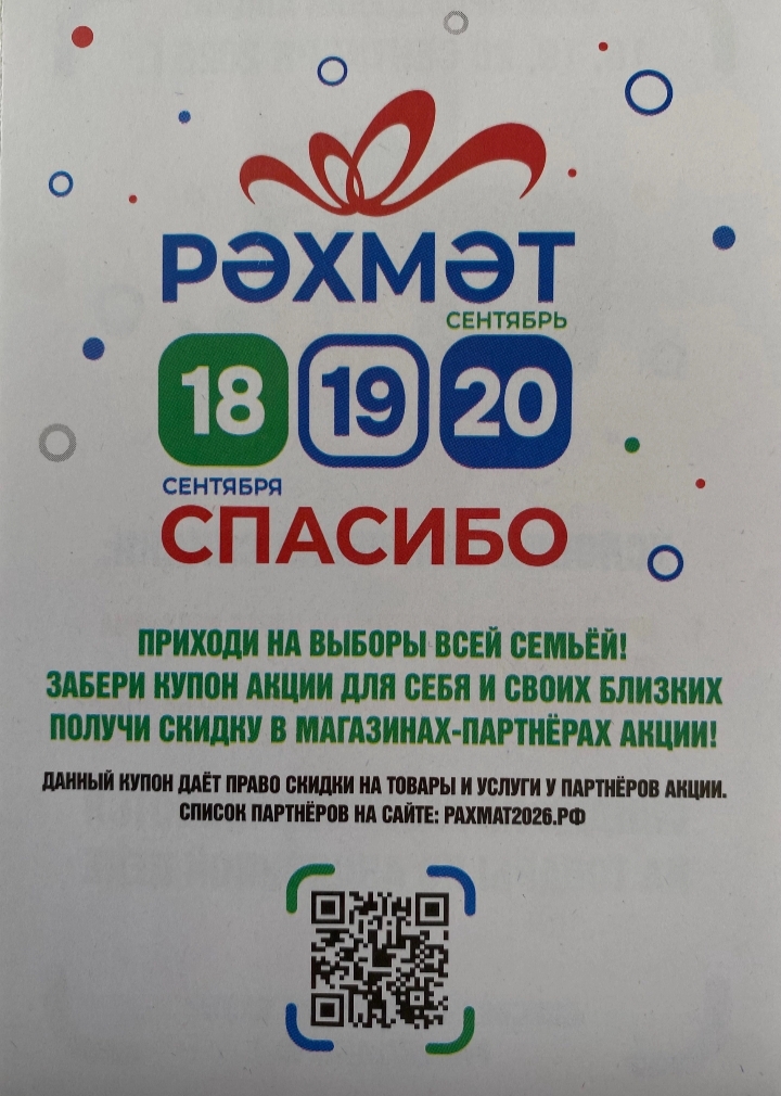 Сообщение — УИК №3286, Республика Башкортостан