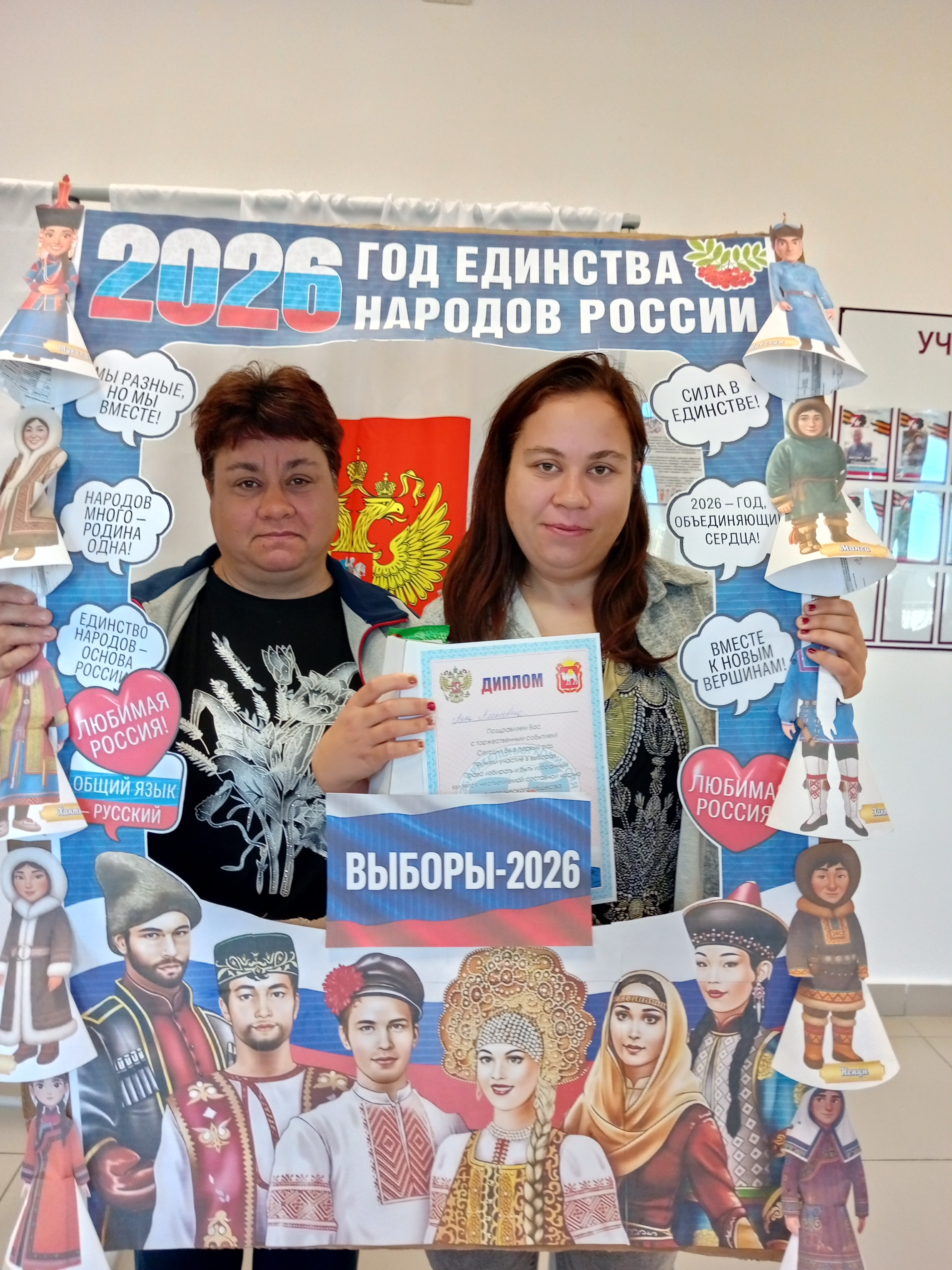 Сообщение — УИК №1649, Челябинская область