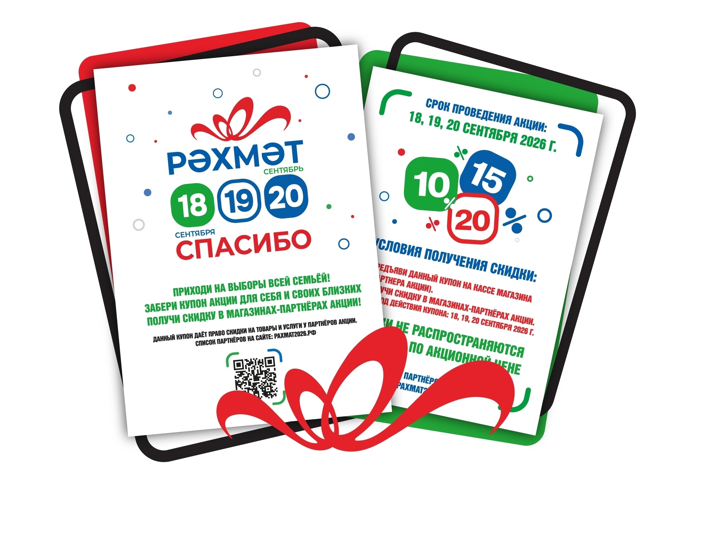 Сообщение — УИК №2530, Республика Башкортостан