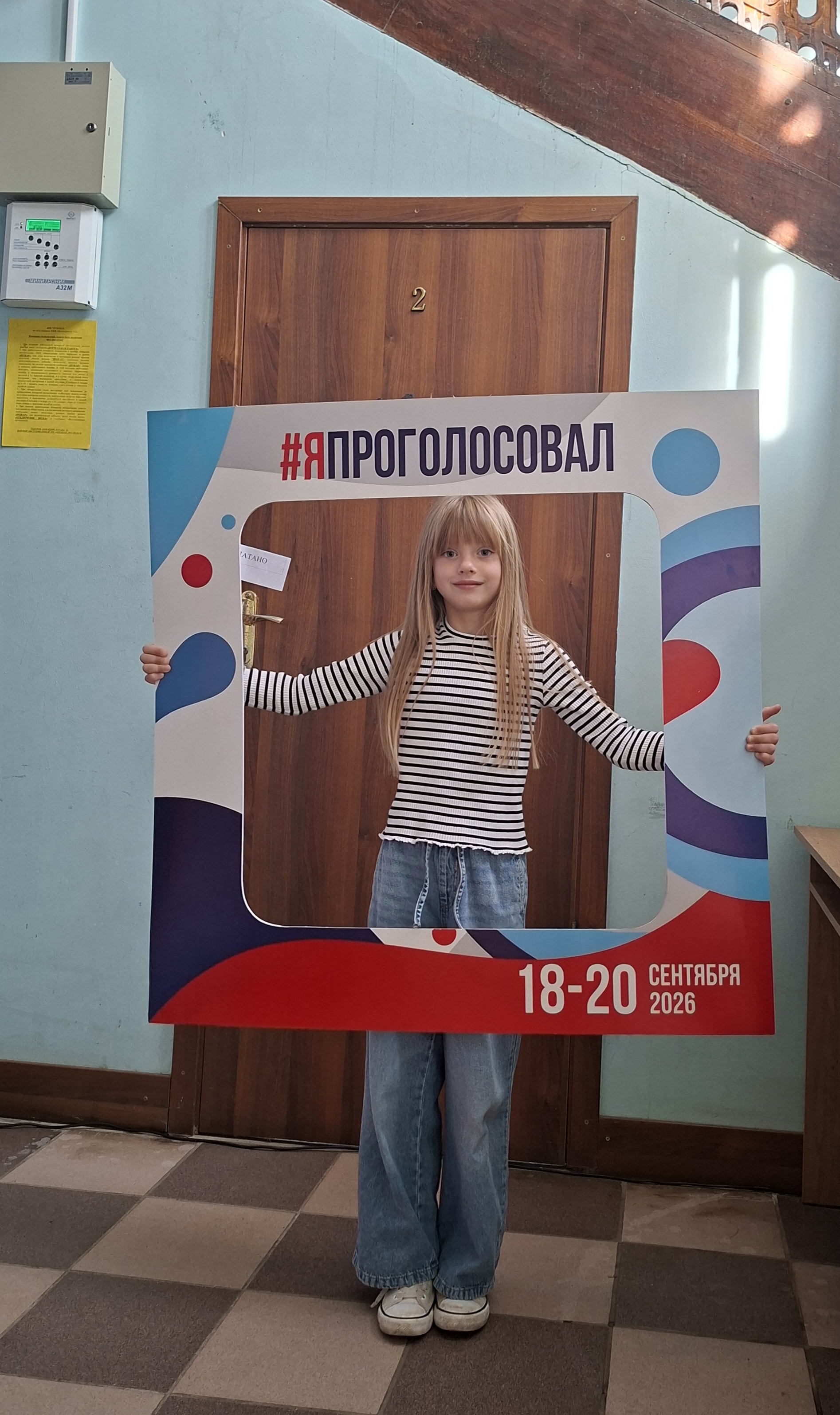 Сообщение — УИК №241, Московская область