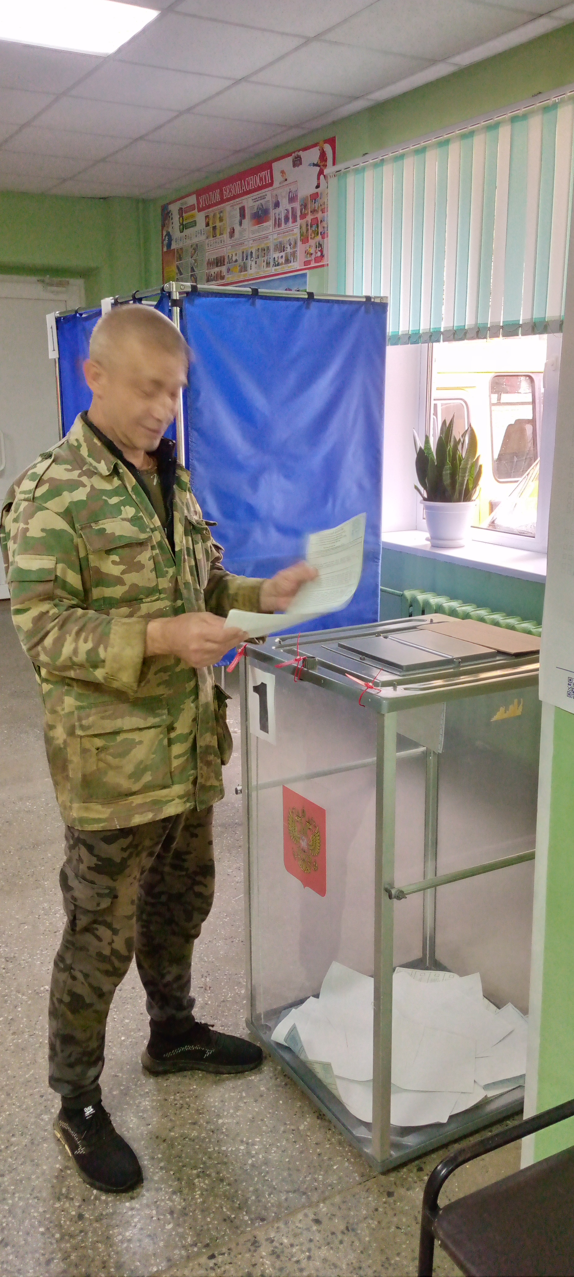 Сообщение — УИК №915, Ярославская область