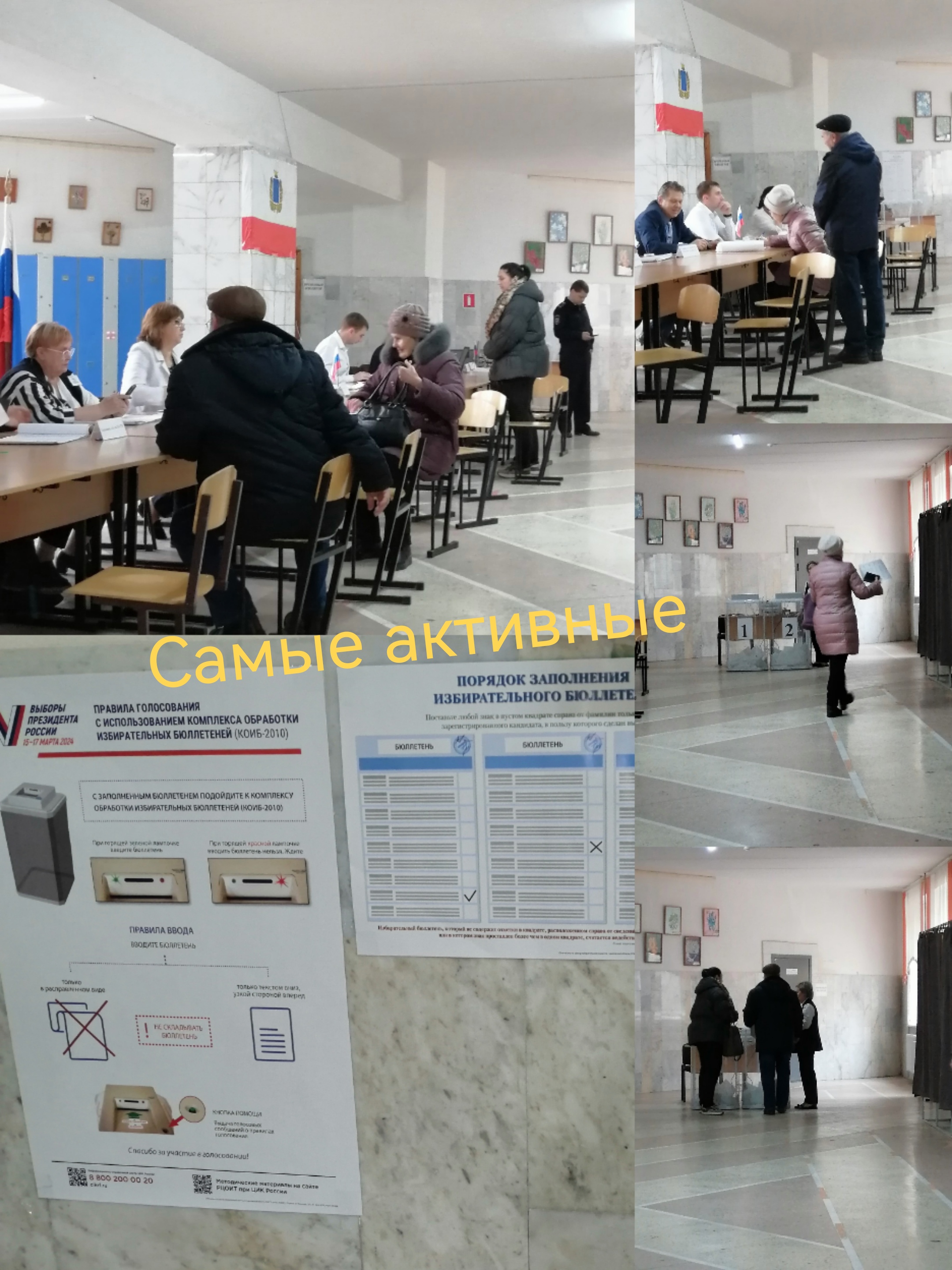 Сообщение наблюдателя — УИК №1579, Саратовская область