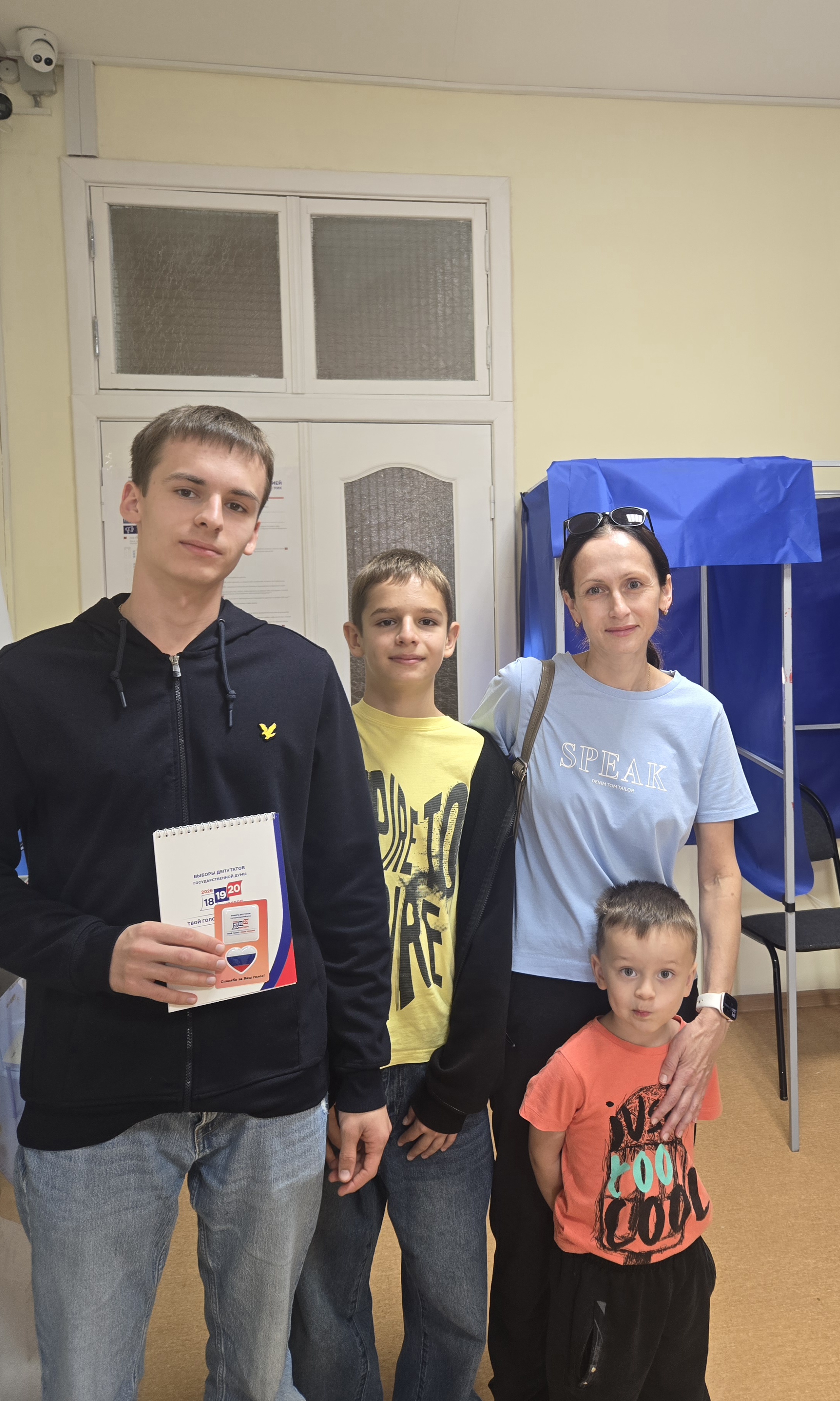 Сообщение — УИК №39, Саратовская область