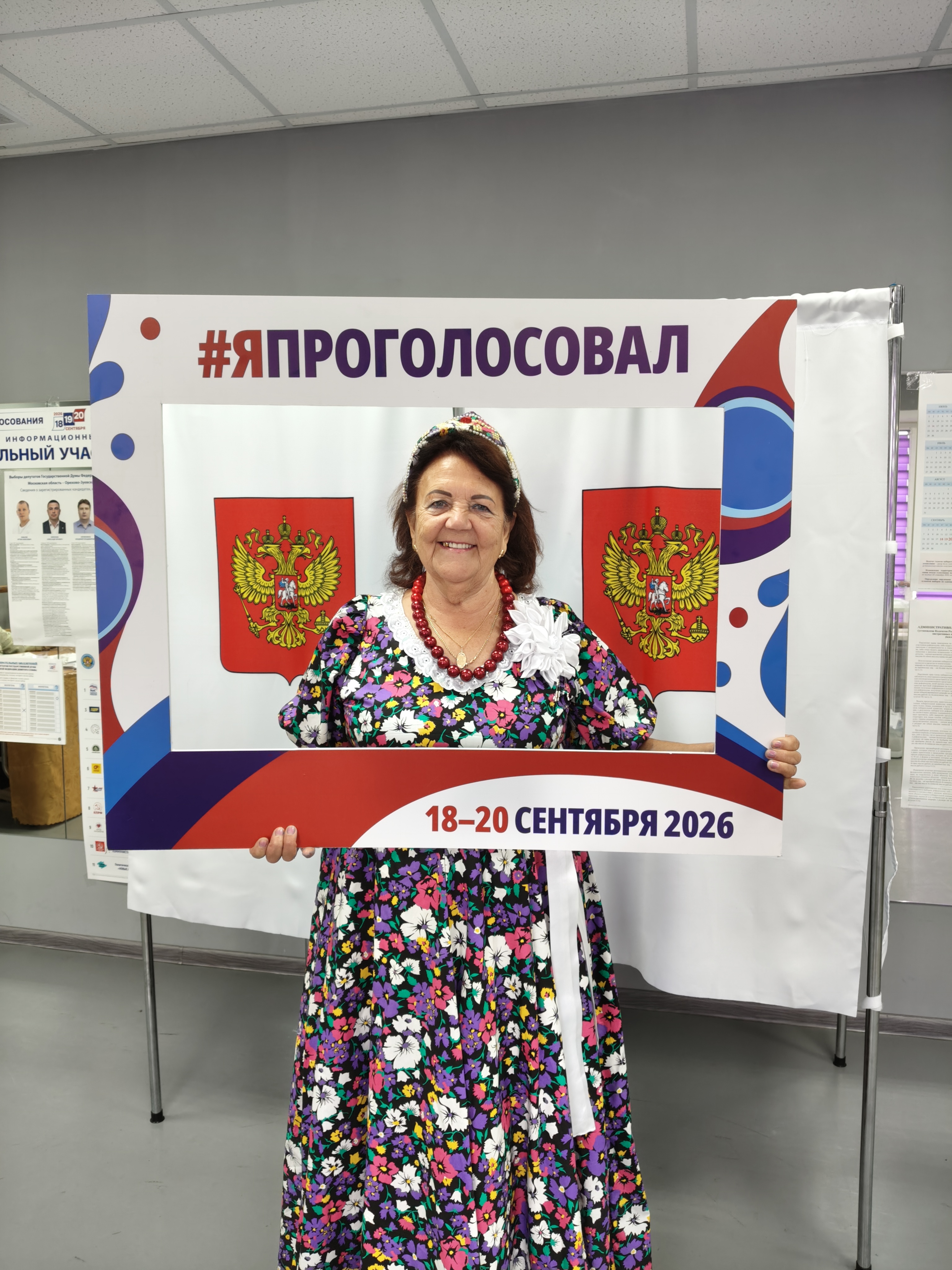 Сообщение — УИК №2239, Московская область