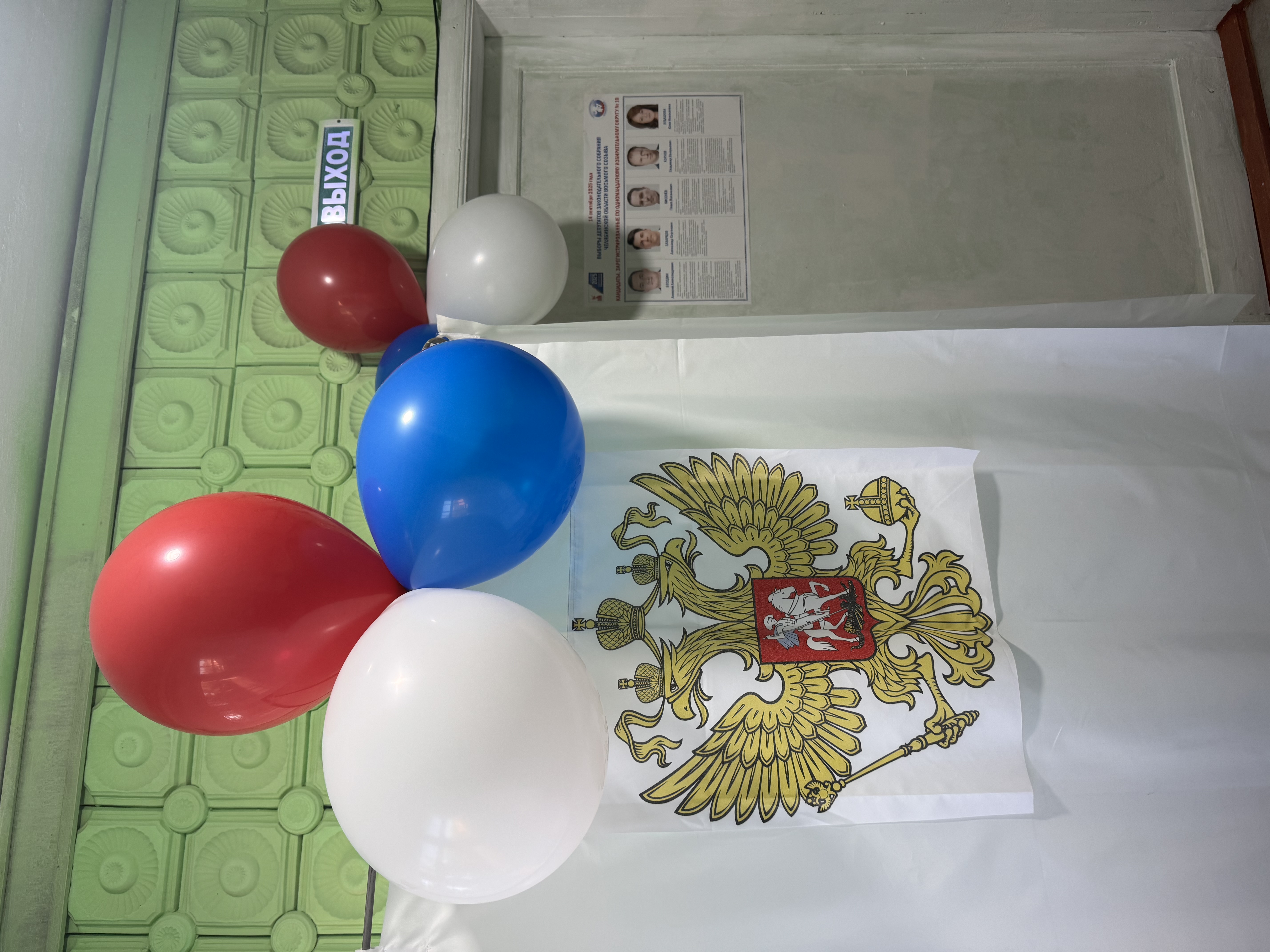 Сообщение наблюдателя — УИК №1051, Челябинская область