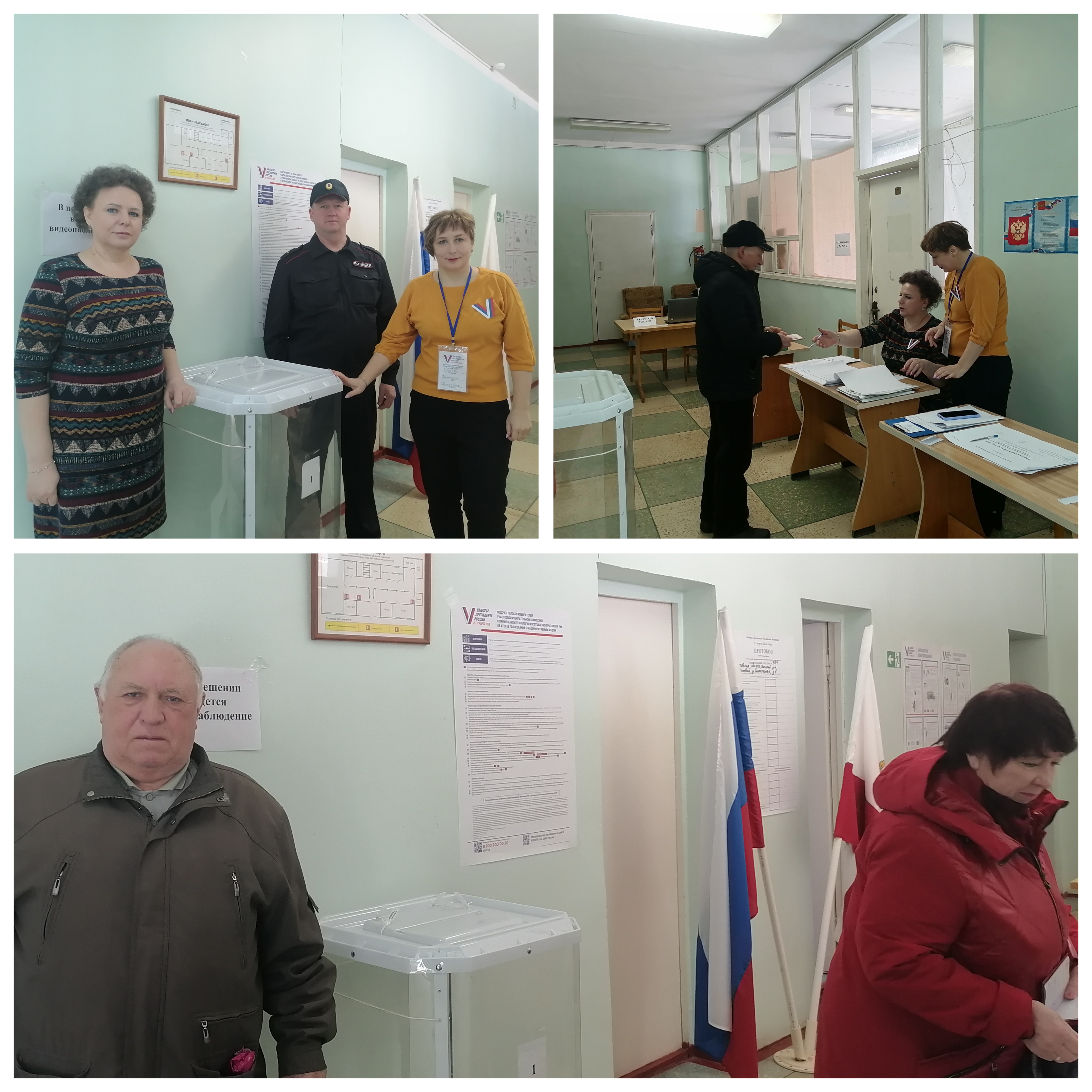 Сообщение наблюдателя — УИК №737, Саратовская область