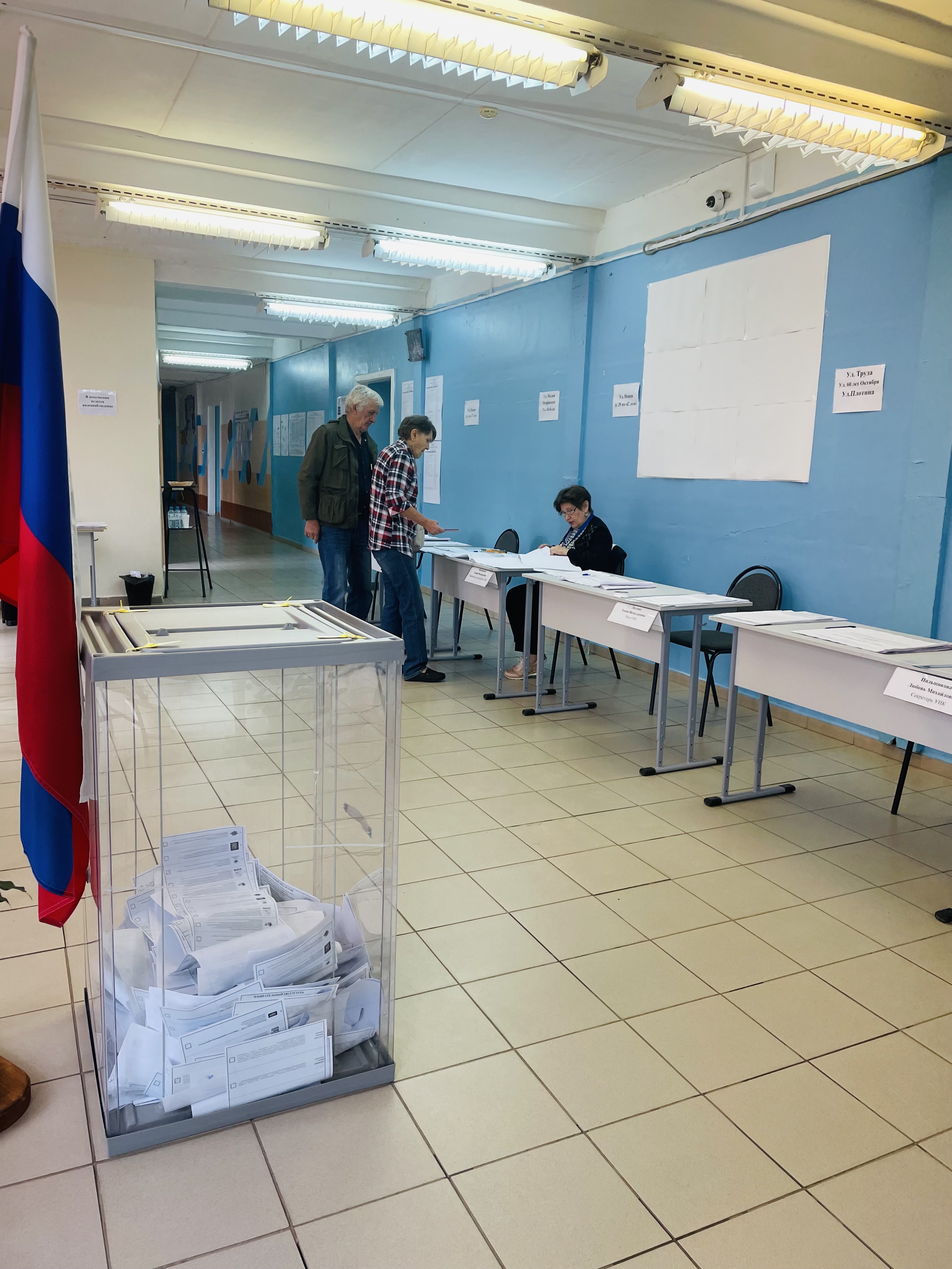 Сообщение — УИК №1392, Московская область