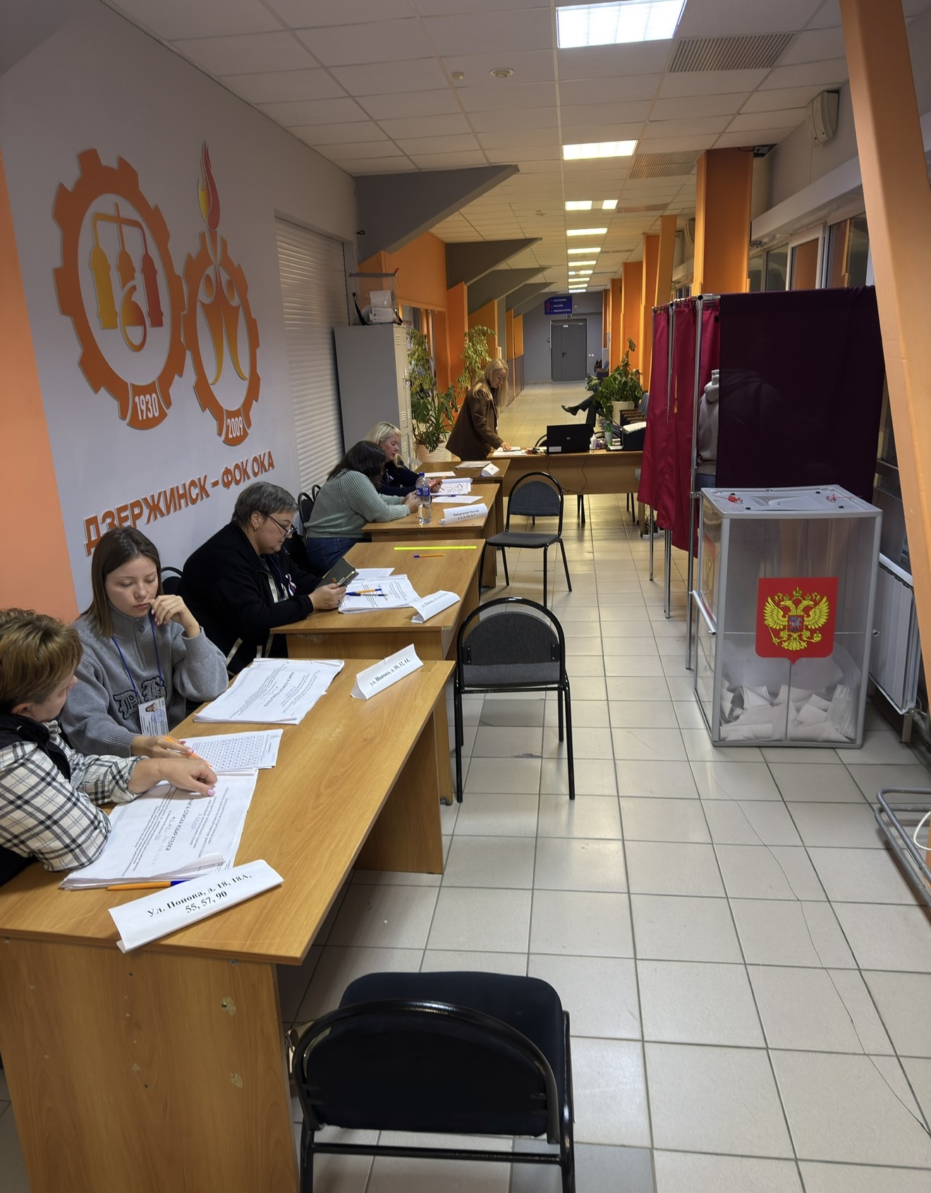 Сообщение — УИК №912, Нижегородская область