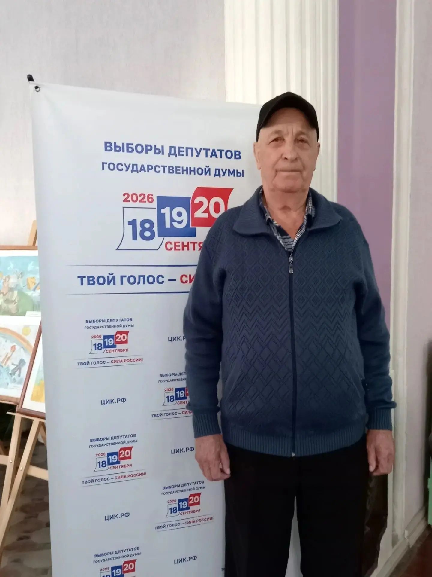 Сообщение — УИК №608, Саратовская область