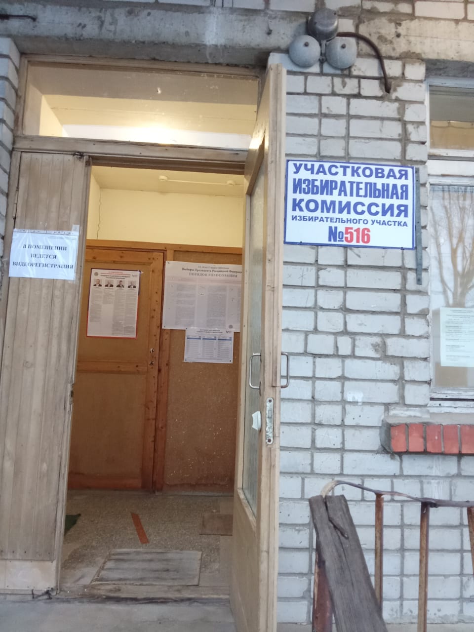 Сообщение наблюдателя — УИК №516, Республика Карелия