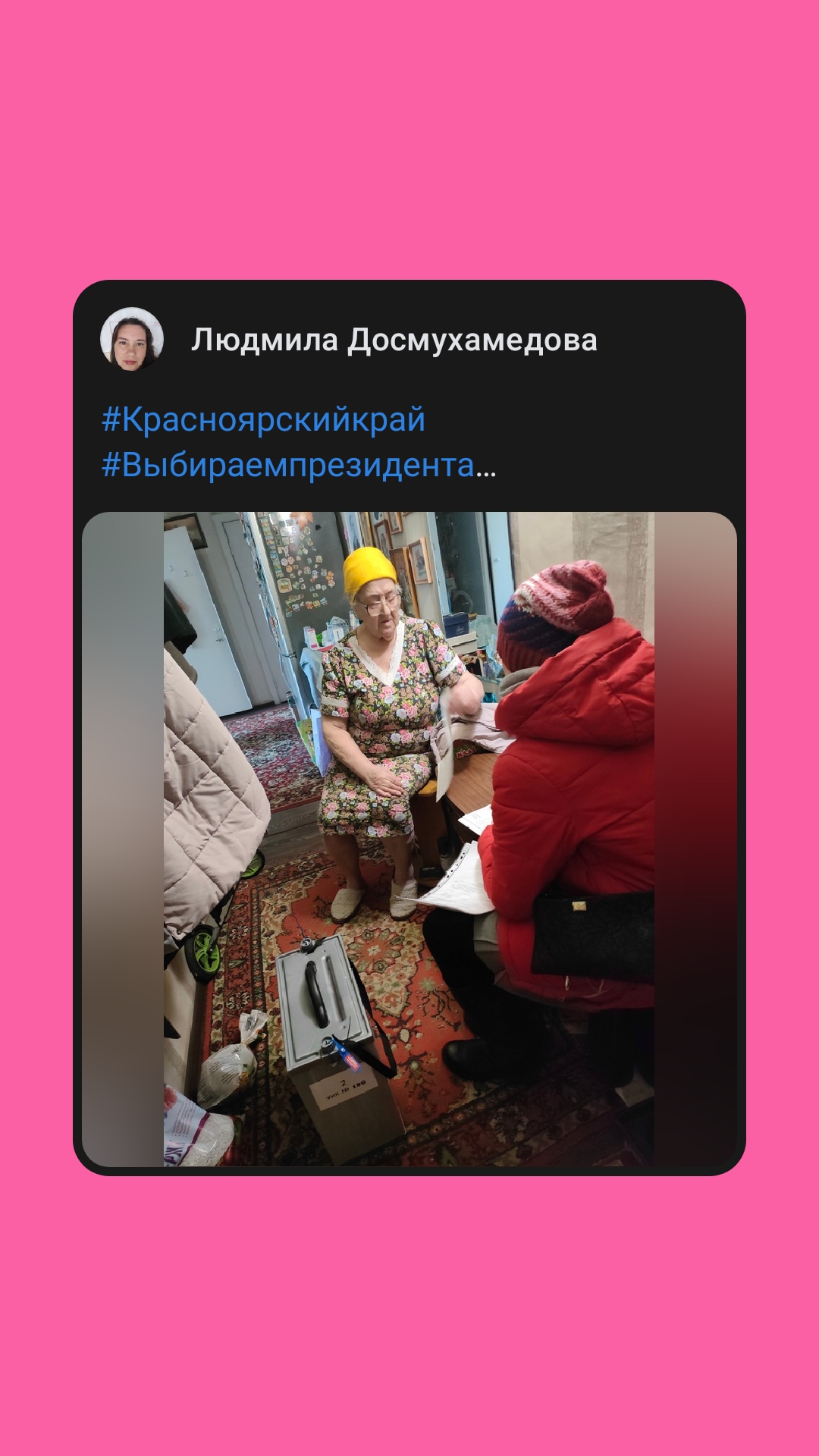 Сообщение наблюдателя — УИК №199, Красноярский край