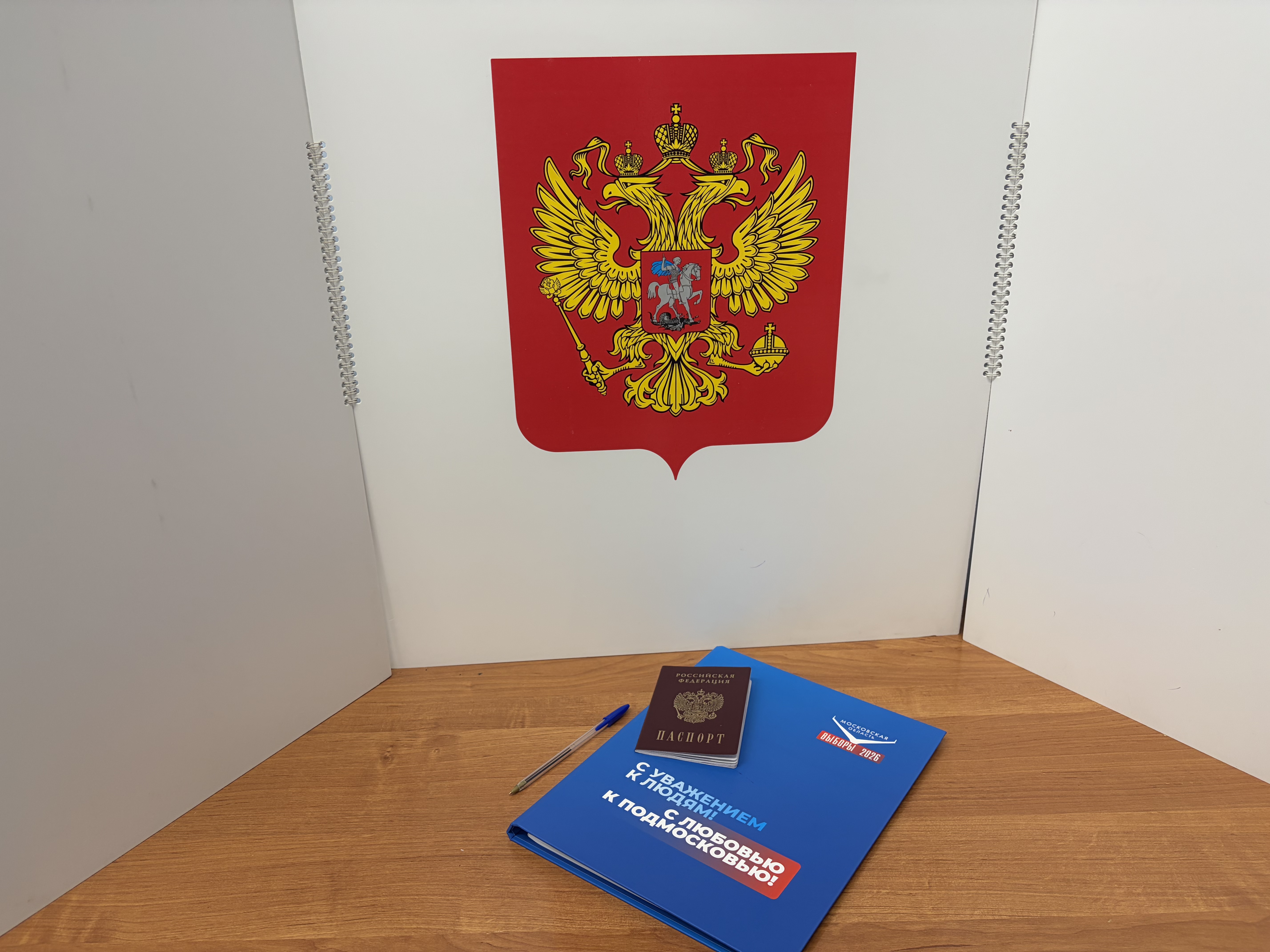 Сообщение — УИК №1651, Московская область