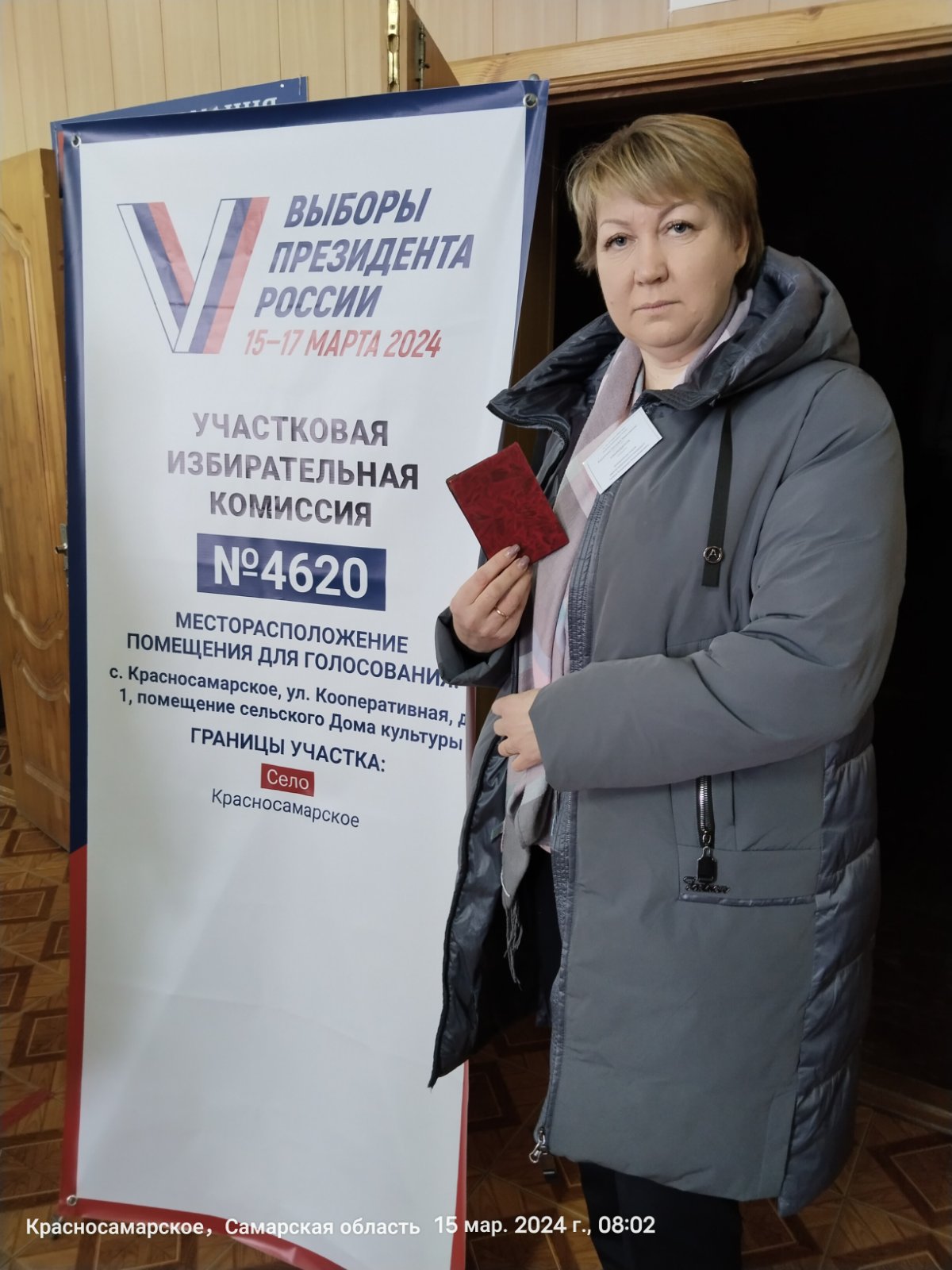Сообщение наблюдателя — УИК №4620, Самарская область