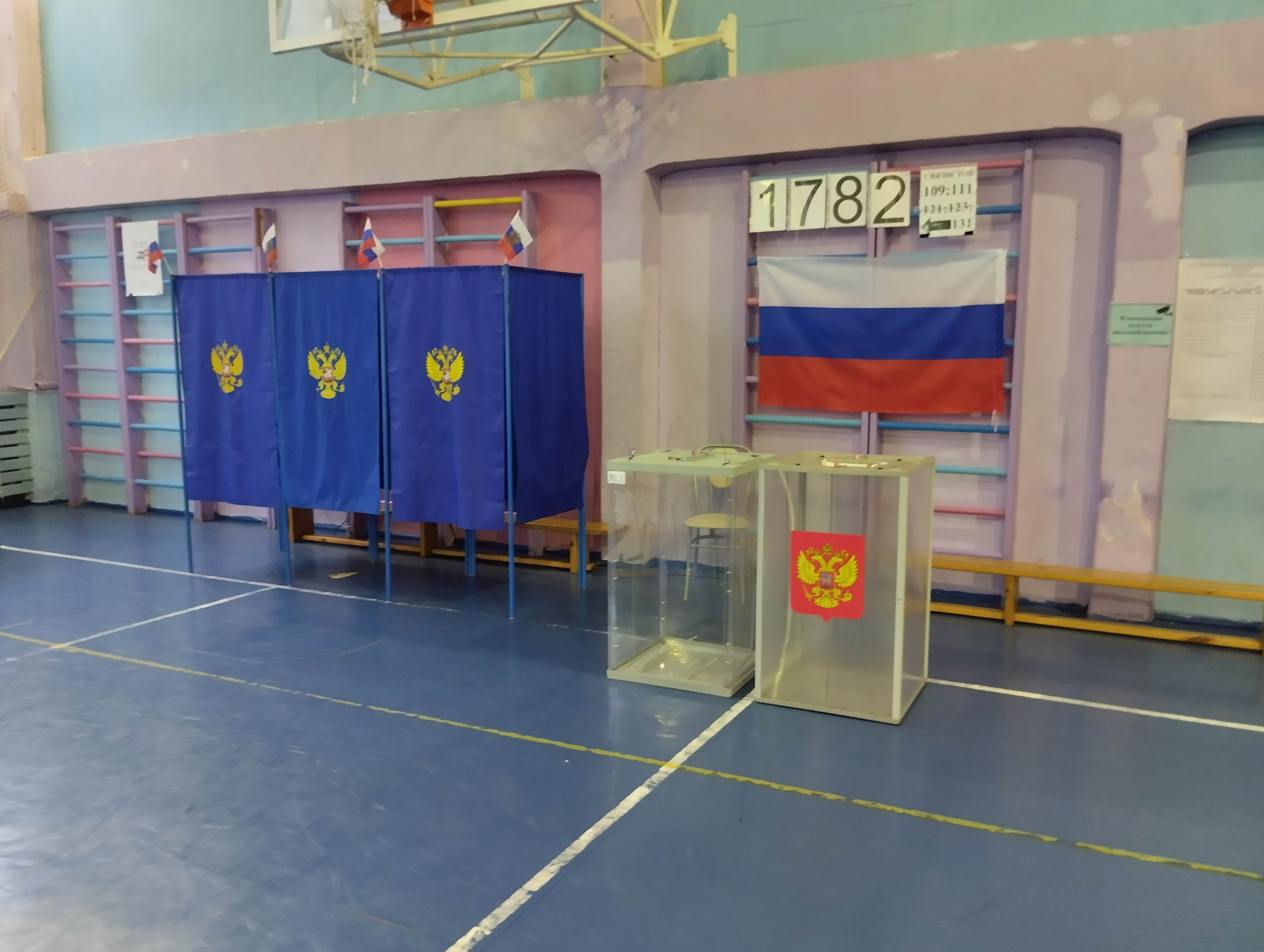 Сообщение — УИК №1782, Новосибирская область