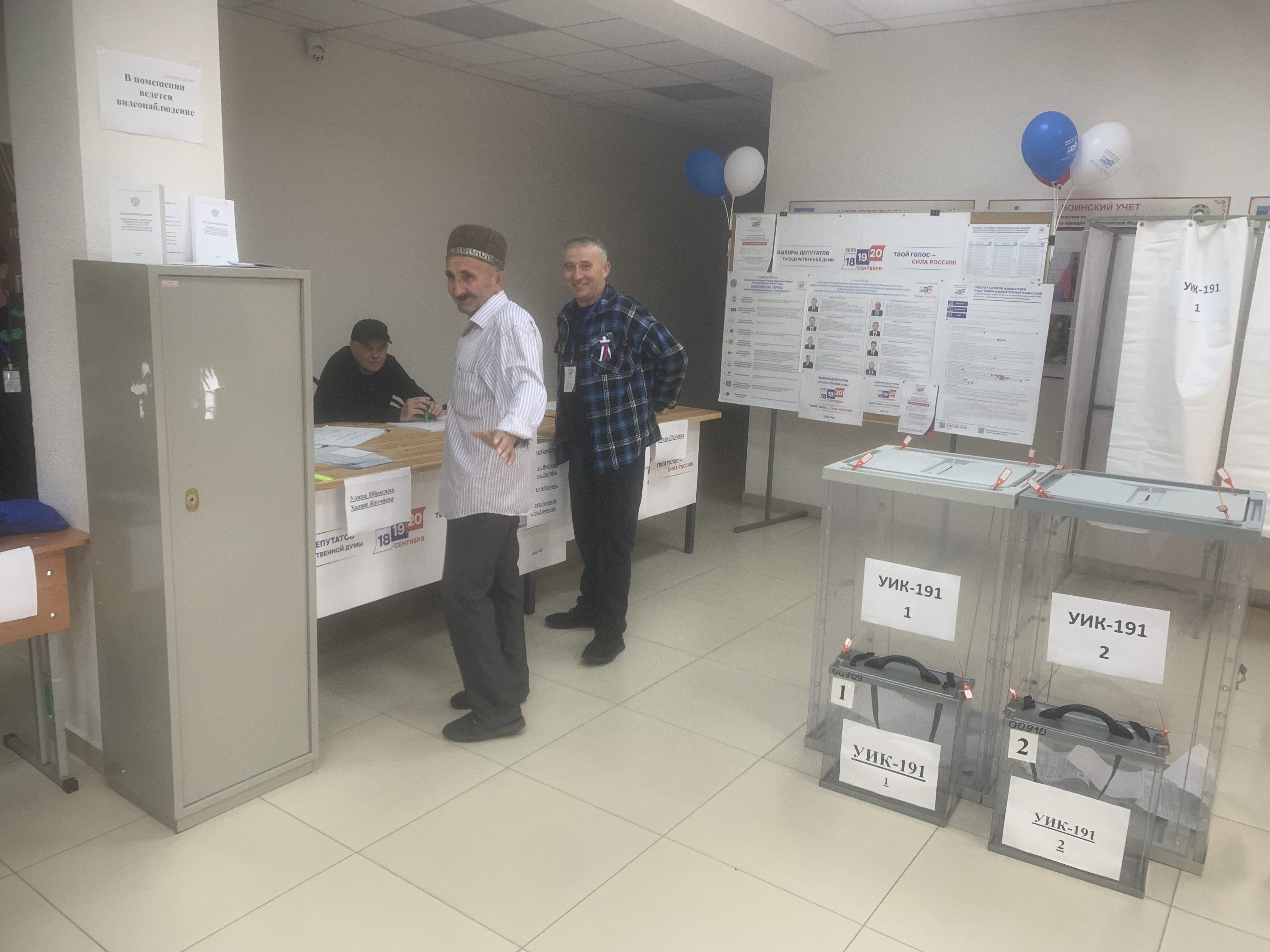 Сообщение — УИК №191, Карачаево-Черкесская Республика
